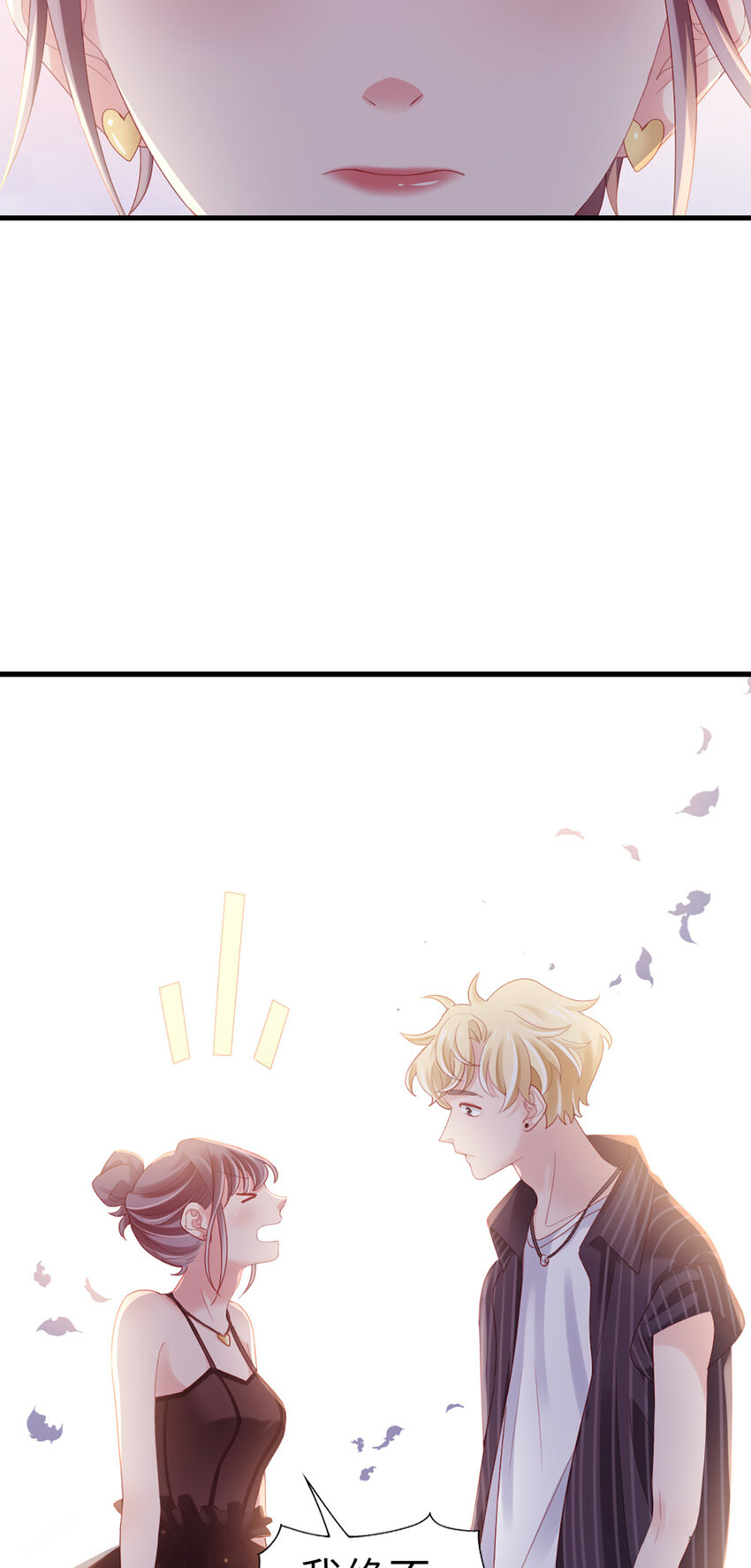 78 第77话-我认栽了20
