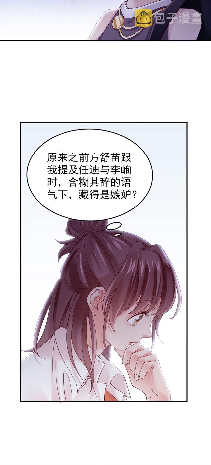 10 第10话-我帮你吧14