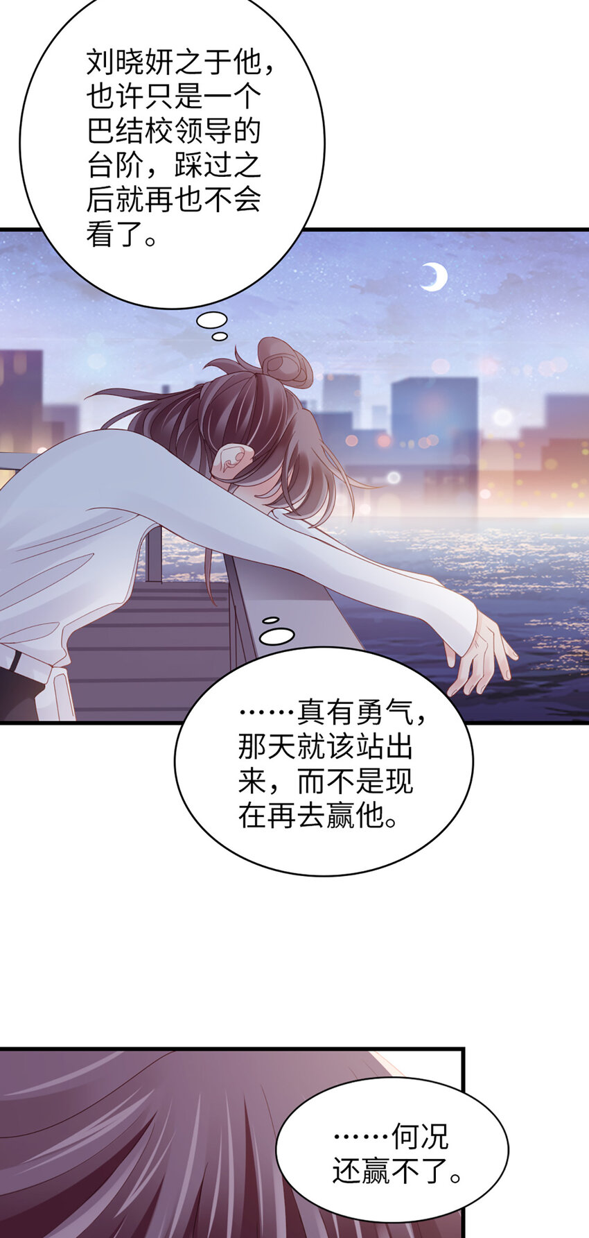 73 第72话-挖门盗洞33