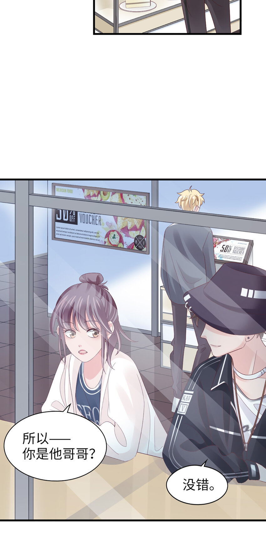 84 第83话-损友25