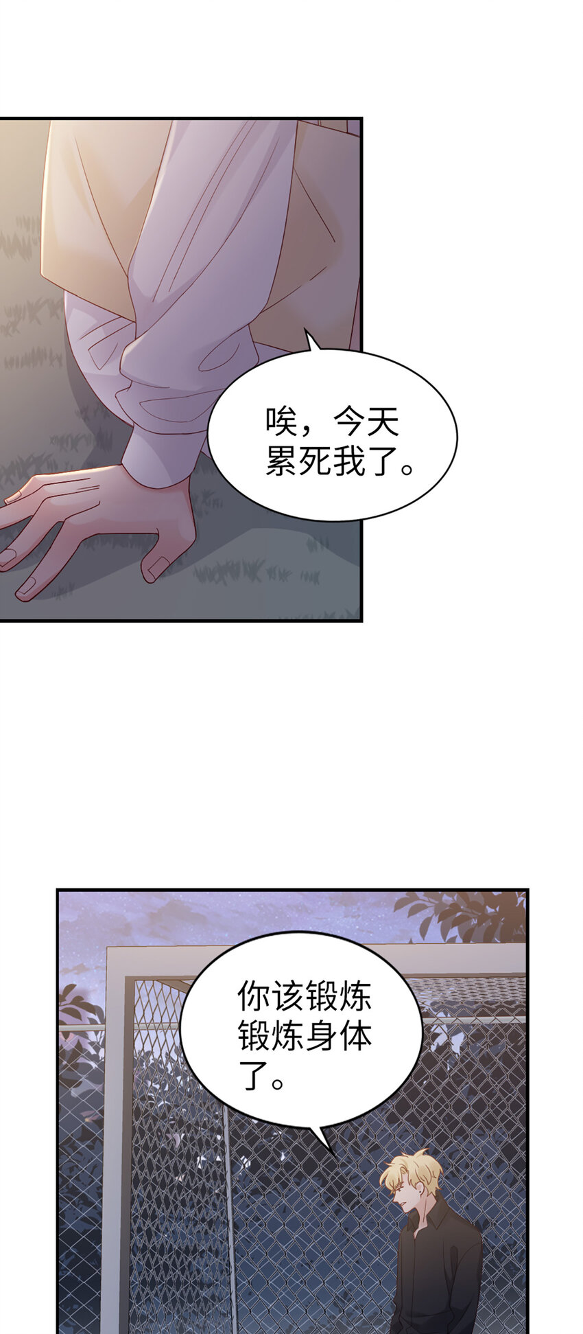 68 第67话-舍不得25