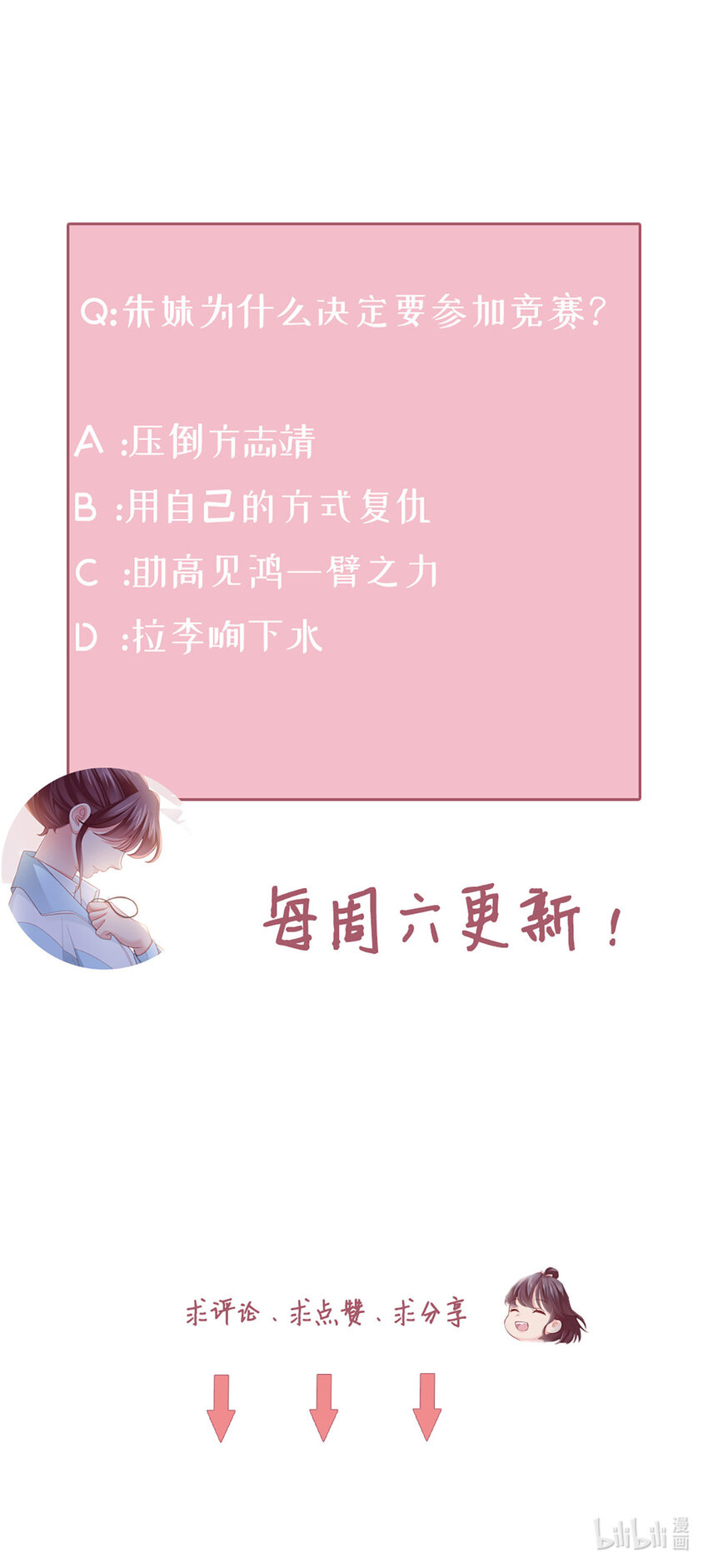 56 第55话-想什么呢43