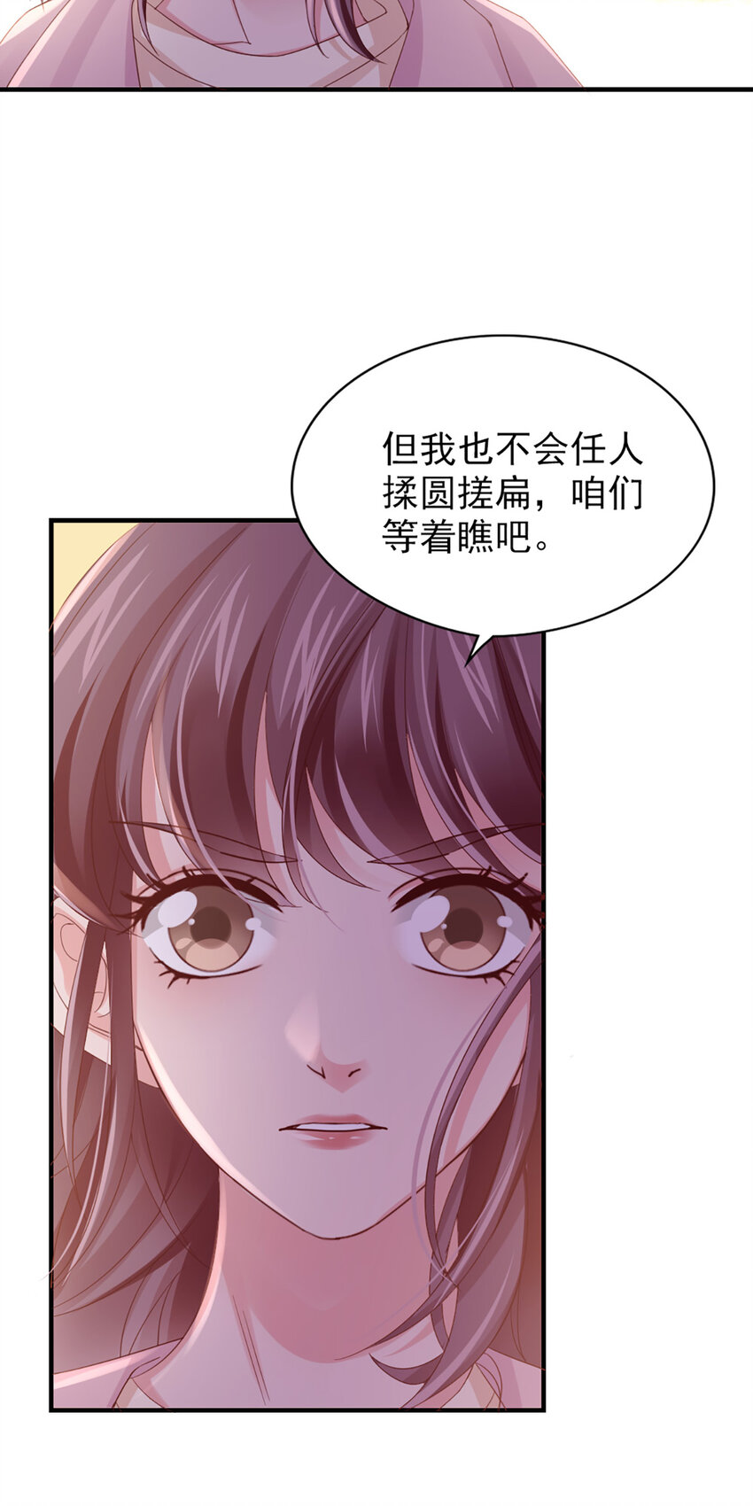 33 第33话-等着瞧吧36