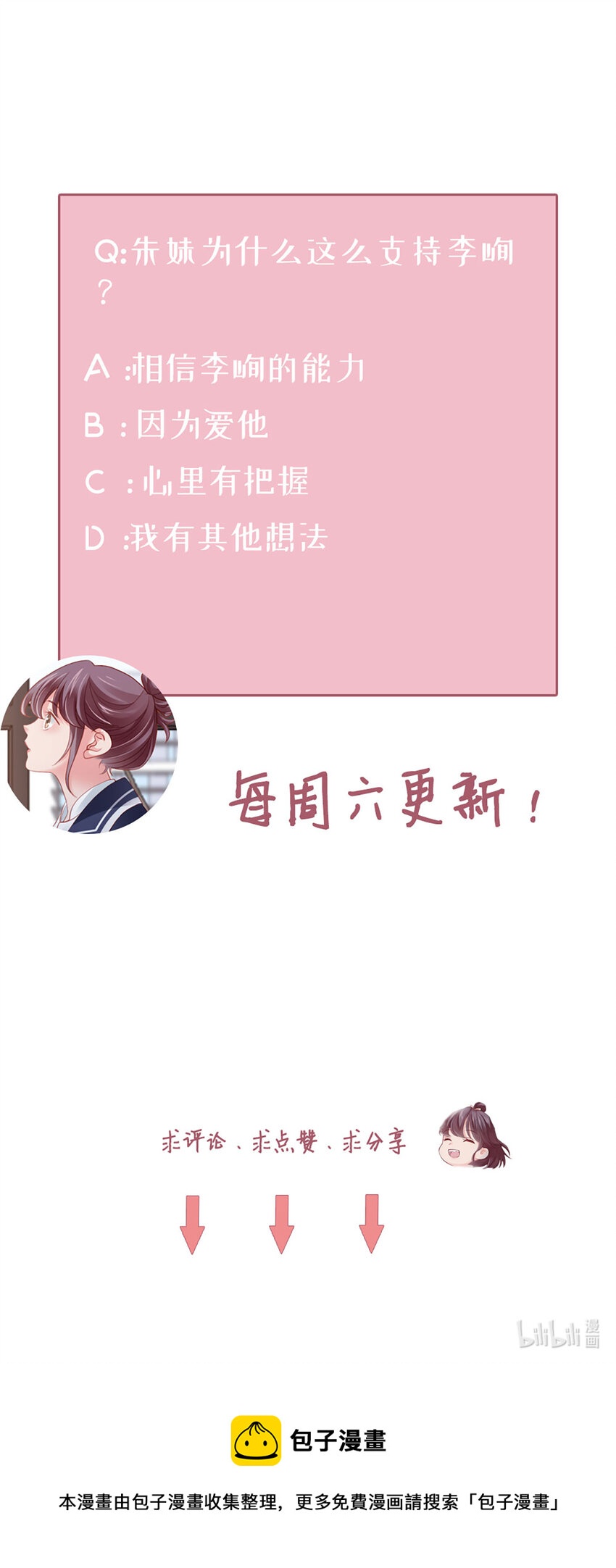94 第92话-L&amp;amp;P41