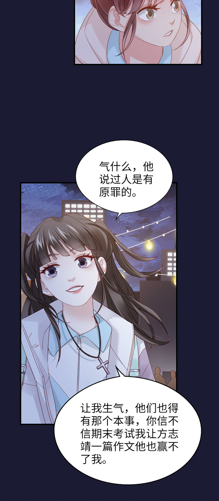 55 第54话-约定32