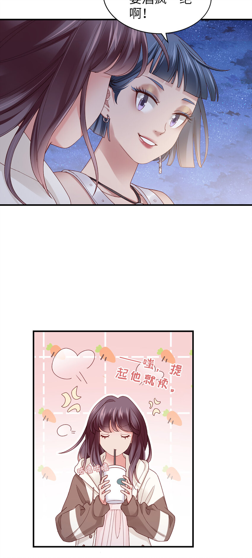 59 第58话-还有什么瞒着13