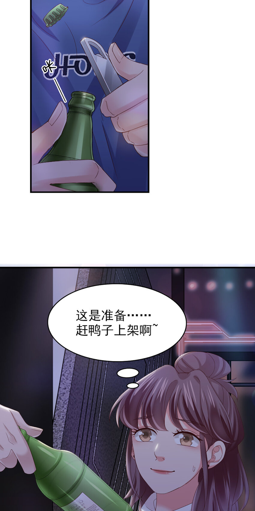 22 第22话-被她毁了！16