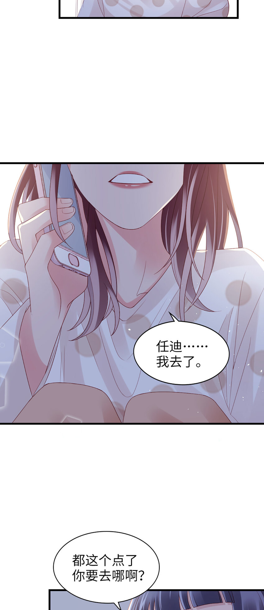 76 第75话-绝配29