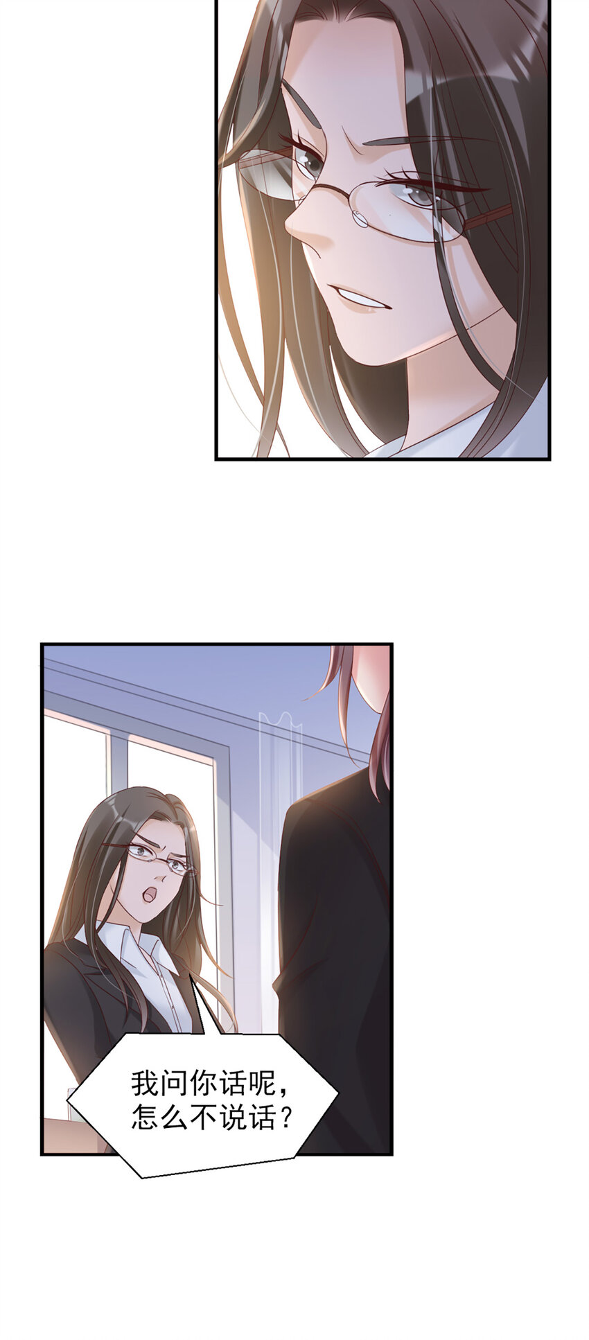 32 第32话-把老师当傻子？24