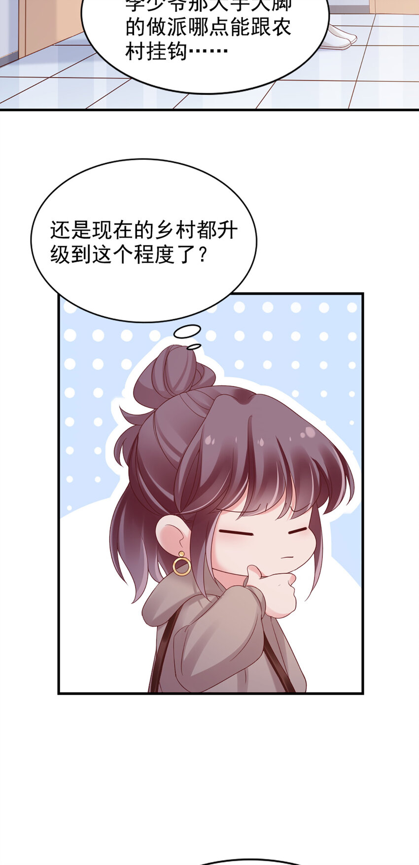 29 第29话-你好厉害16