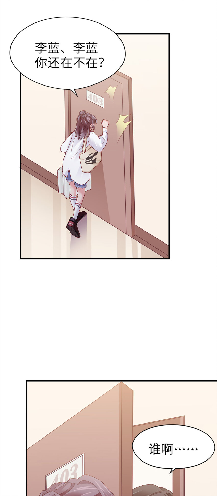 67 第66话-你被吃死了！3