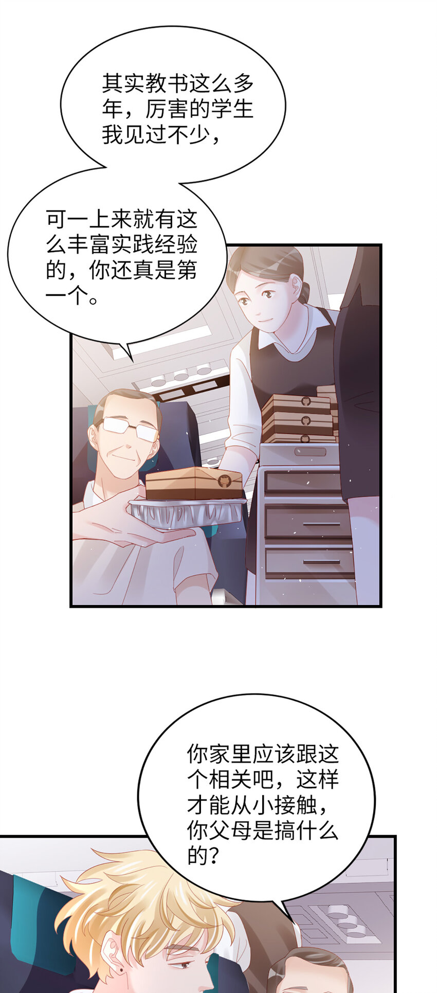 80 第79话-矛盾的情绪9