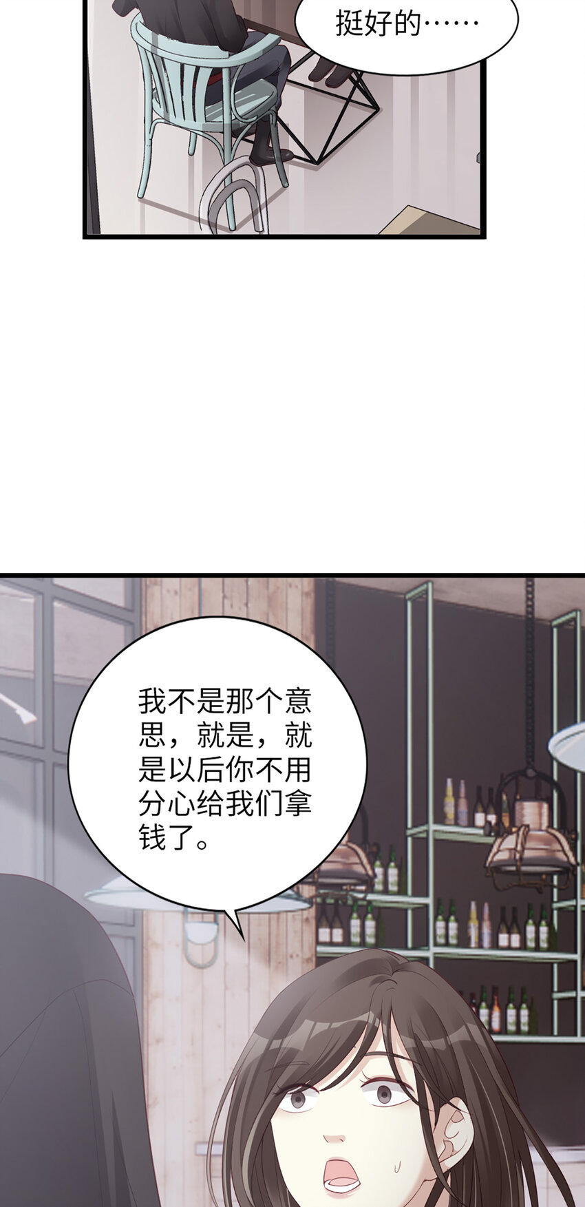 96 第94话-见个熟人？8