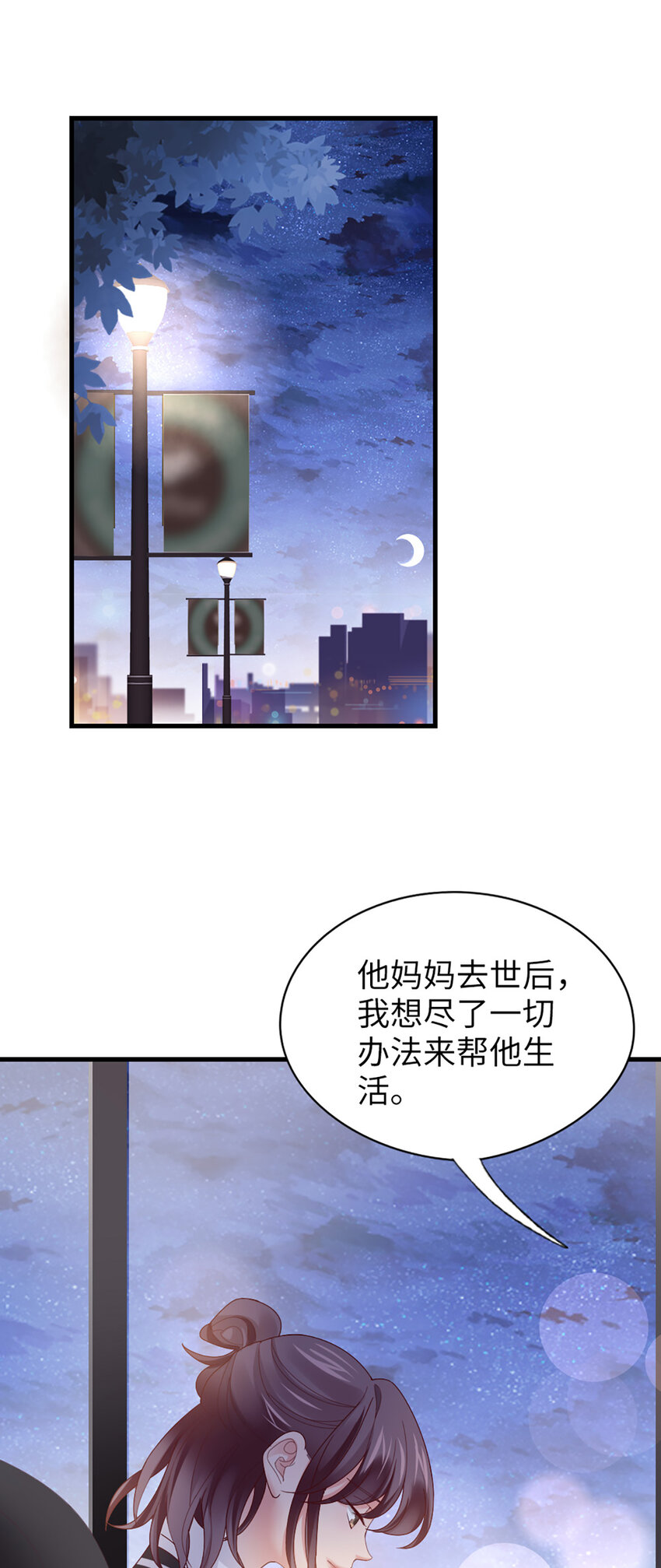 62 第61话-从前28