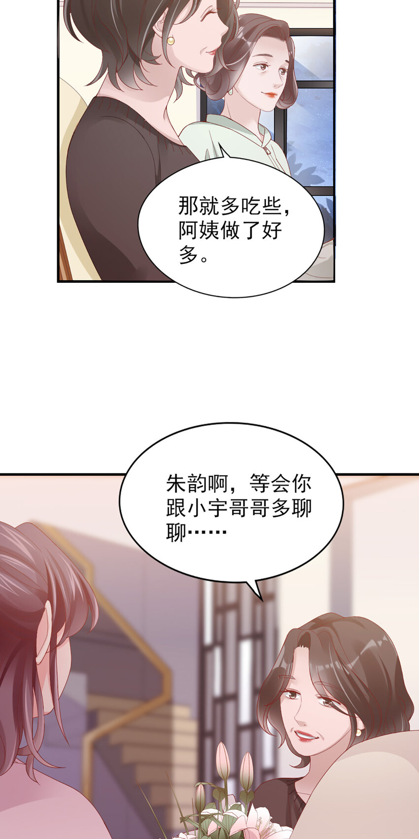 42 第41话-家庭饭局28