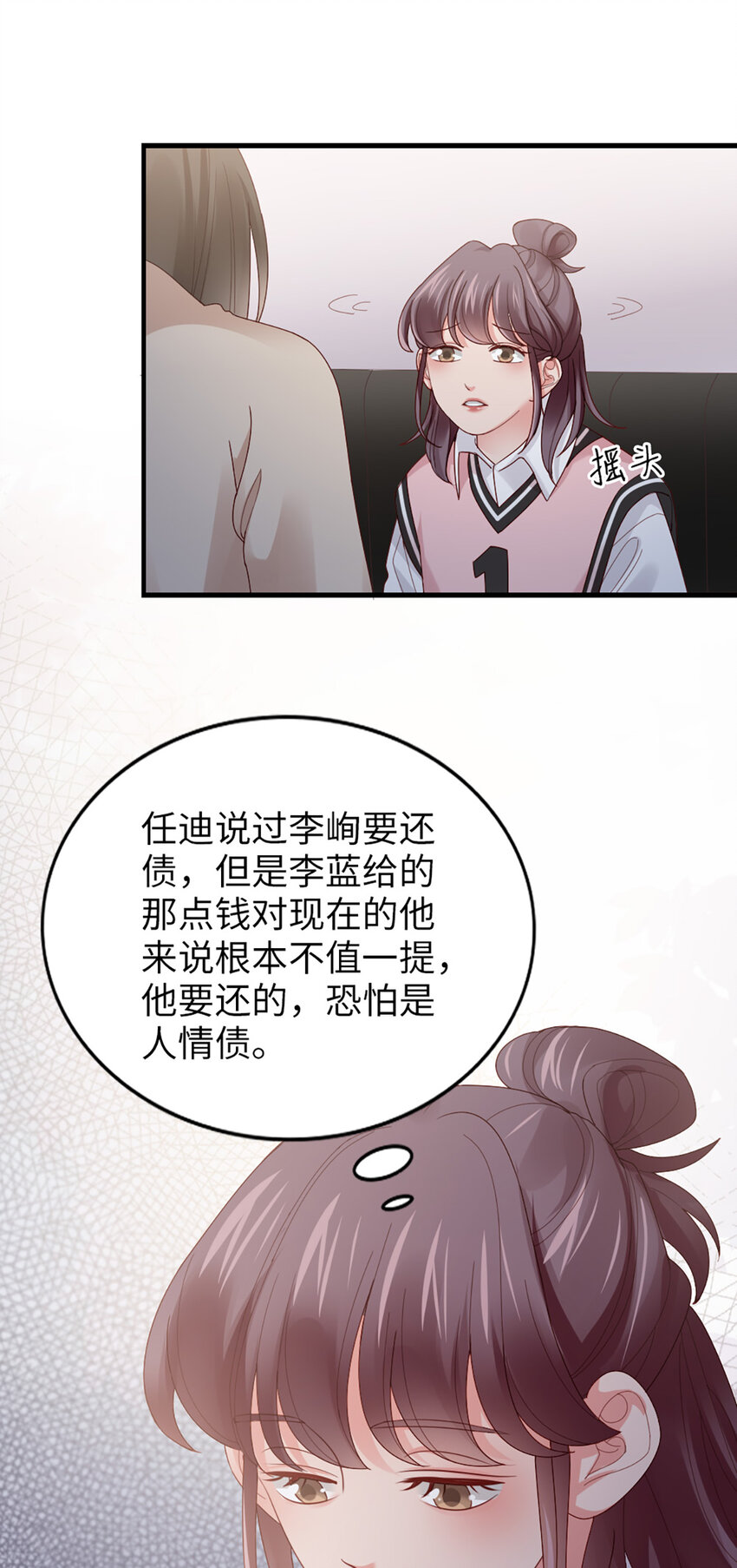 64 第63话-晚上去哪了？5