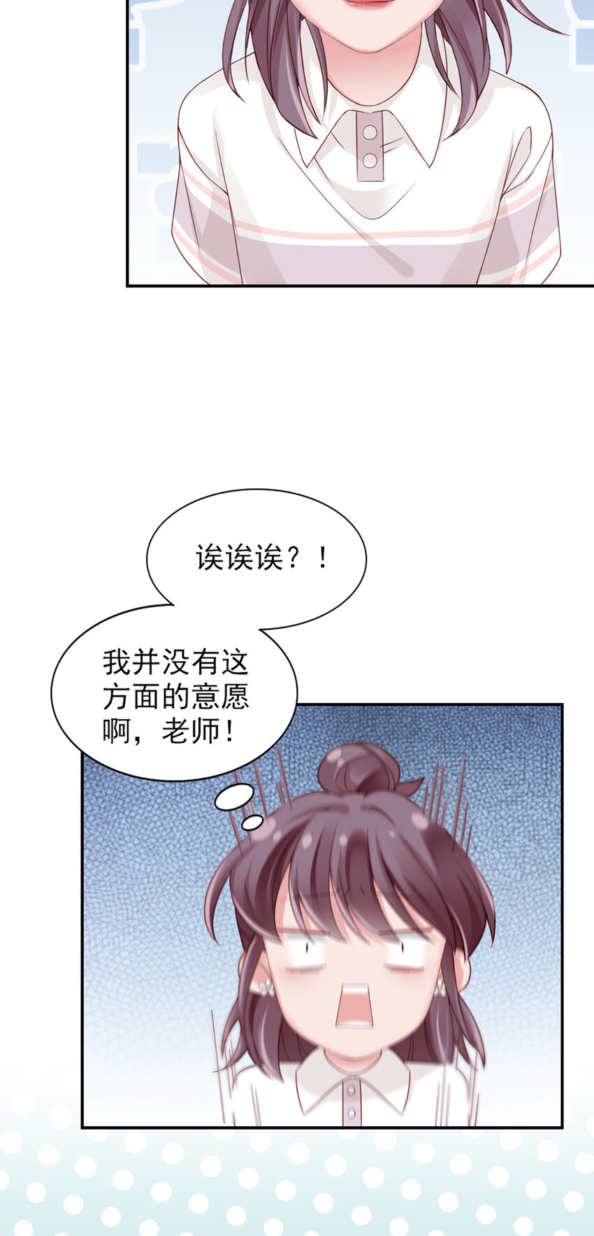 7 第7话-传言很凶啊14