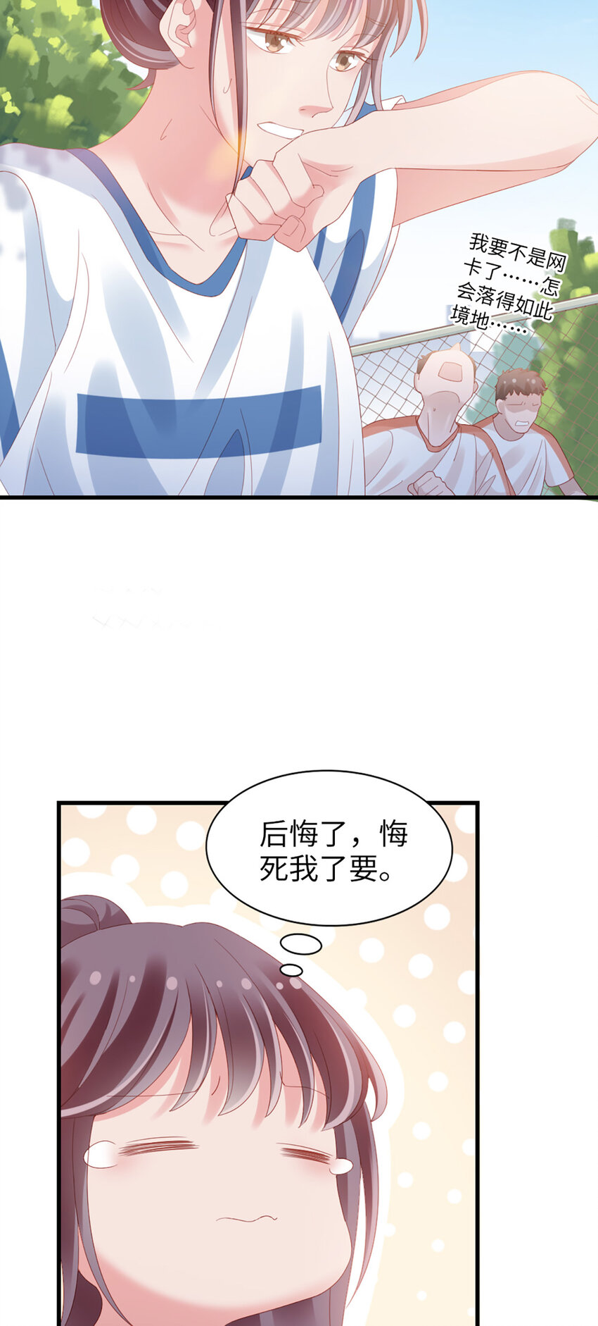81 第80话-紧张氛围7