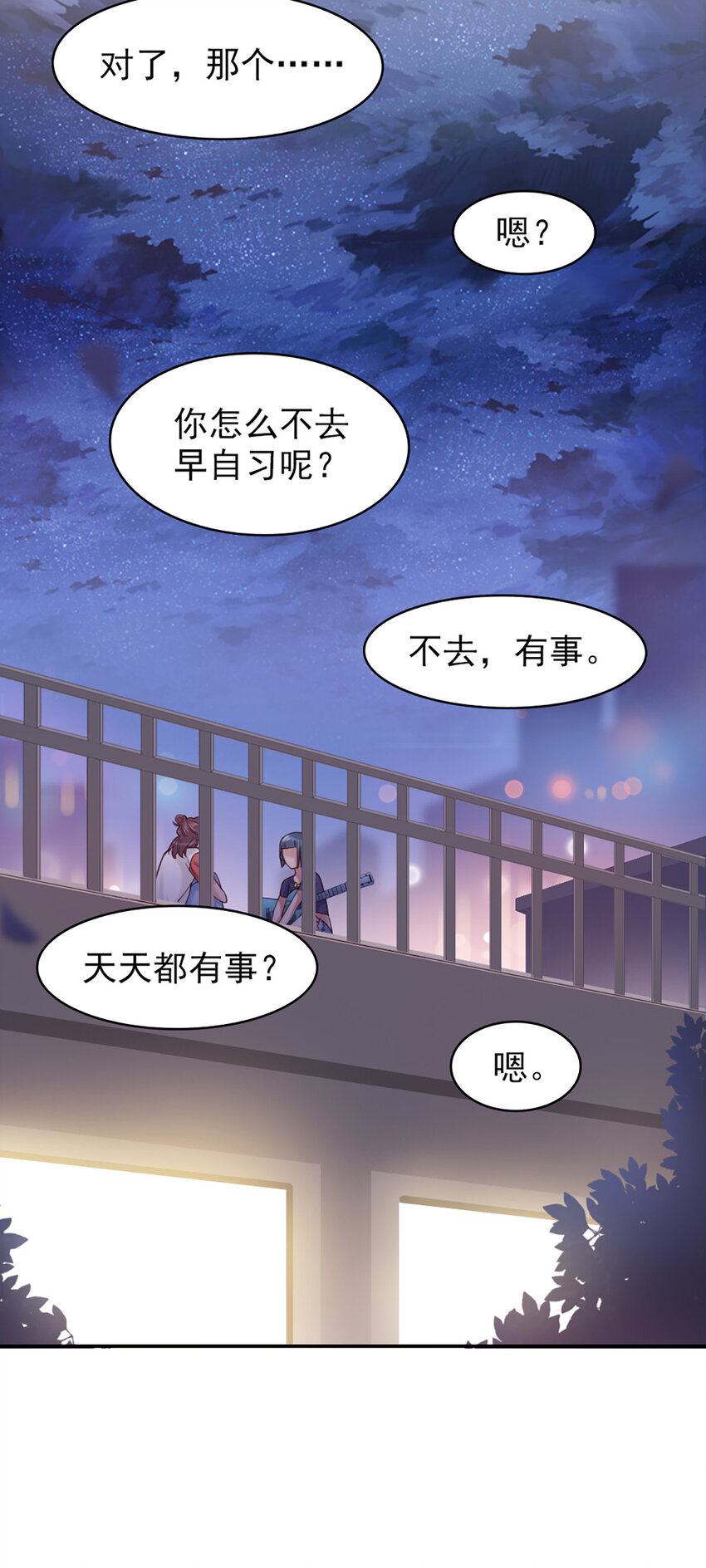 5 第5话-你这人，太假了32