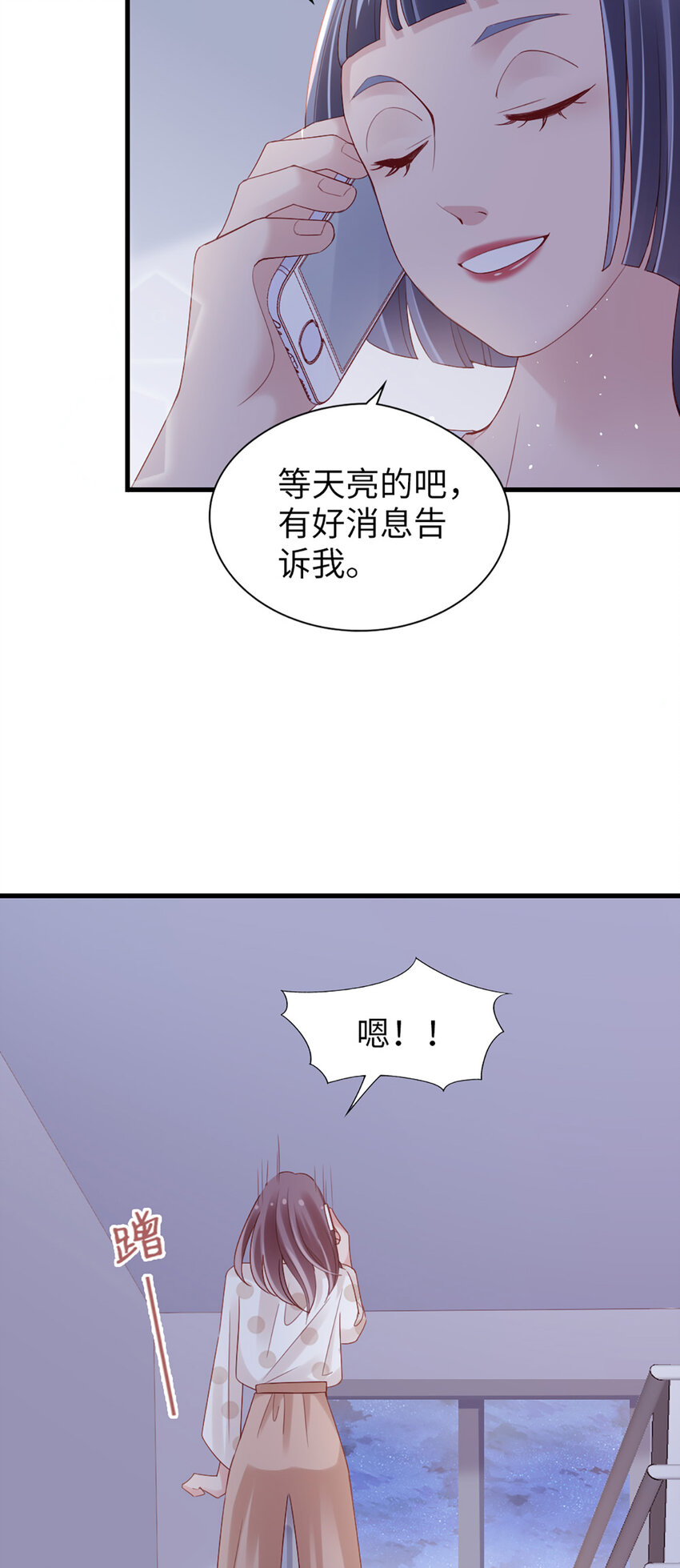 76 第75话-绝配30