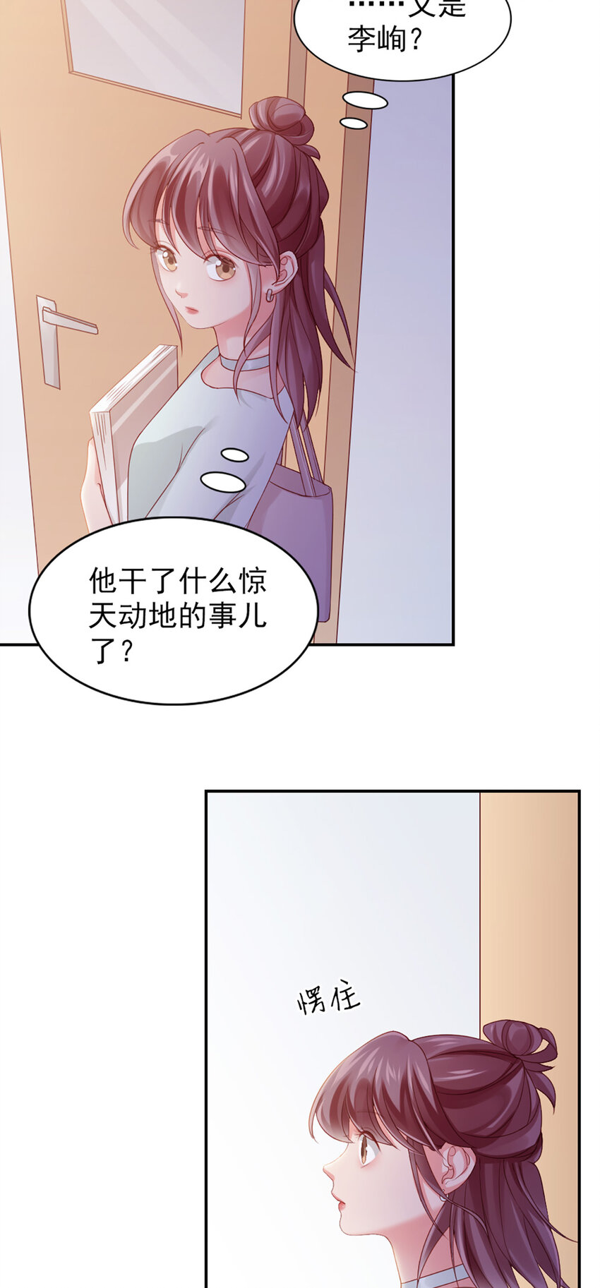 7 第7话-传言很凶啊27