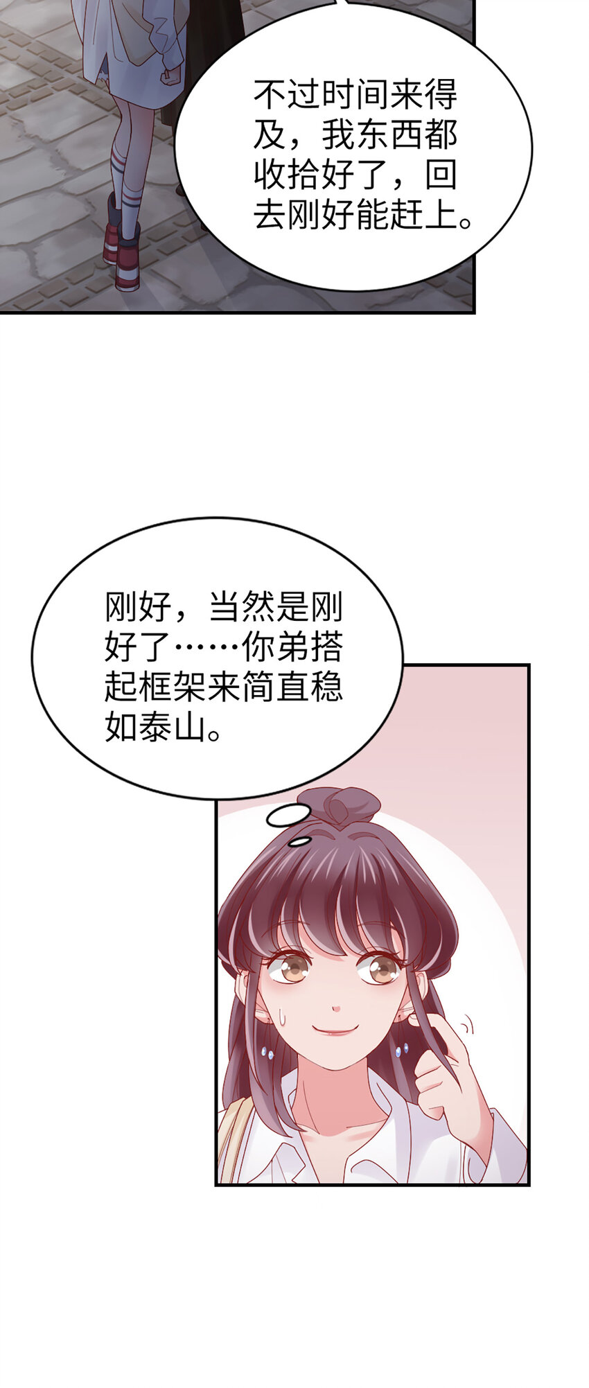 67 第66话-你被吃死了！29