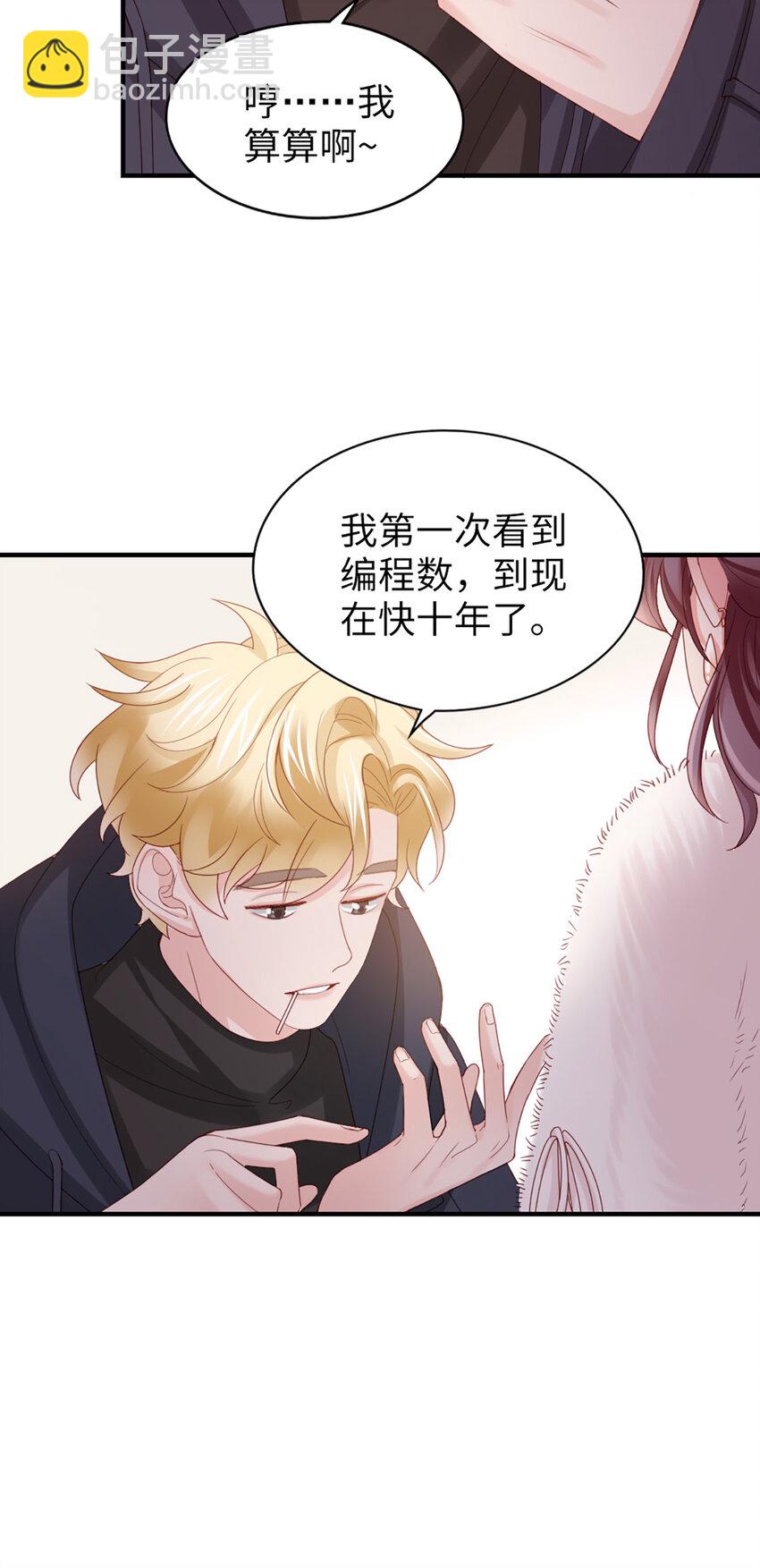 46 第45话-我分手了34