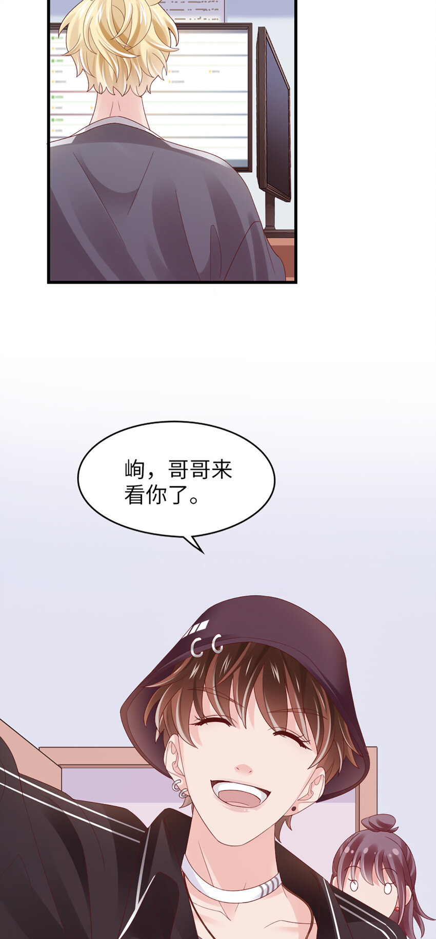 84 第83话-损友14