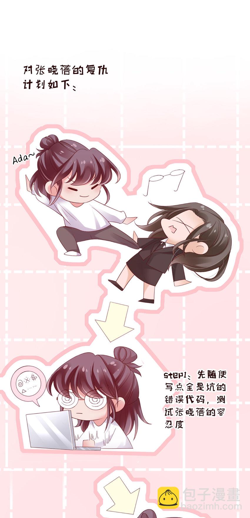 31 第31话-写的什么东西！9