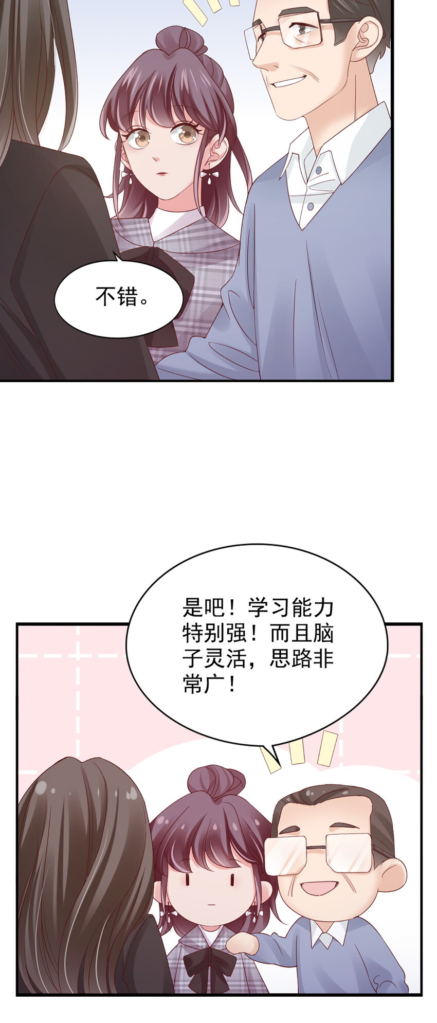 29 第29话-你好厉害43