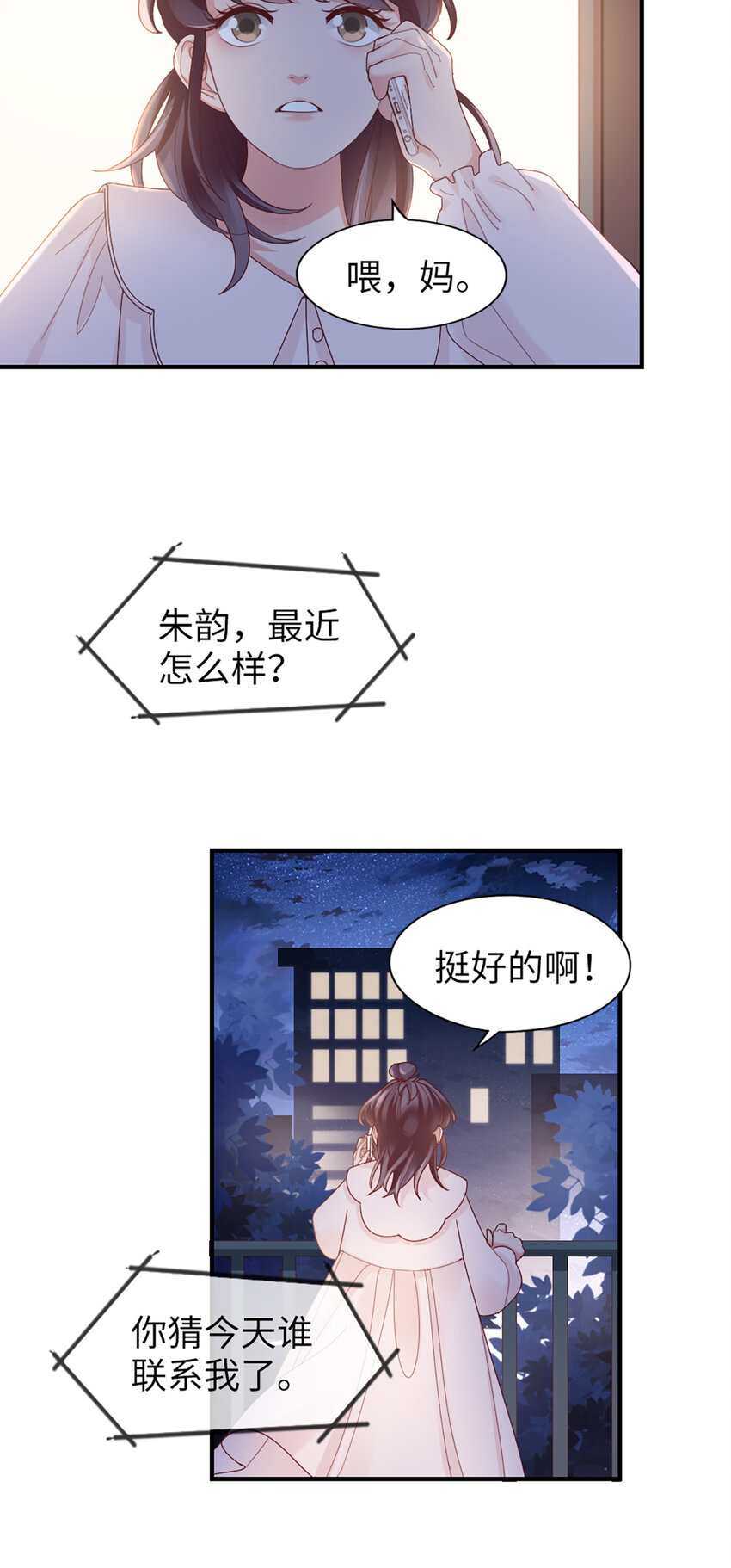 60 第59话-他的心思5