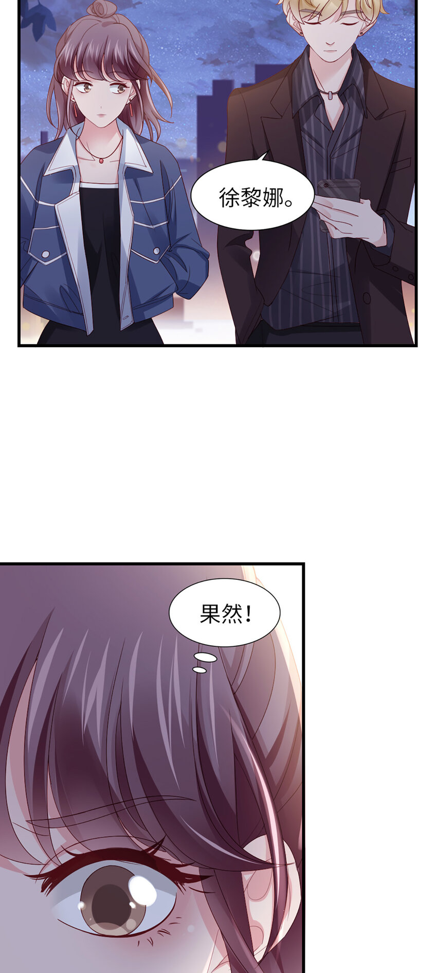 76 第75话-绝配6