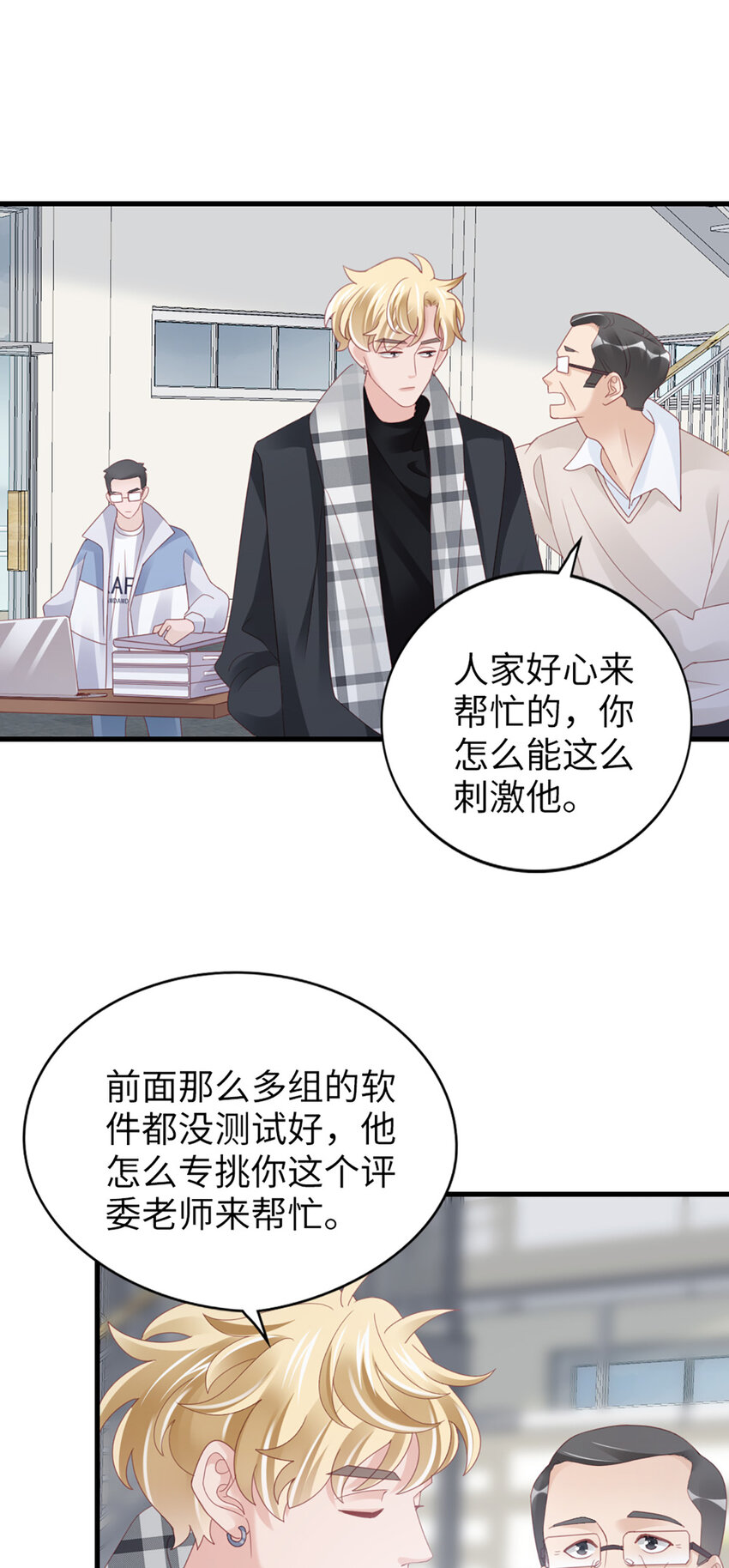 97 第95话-伪善18