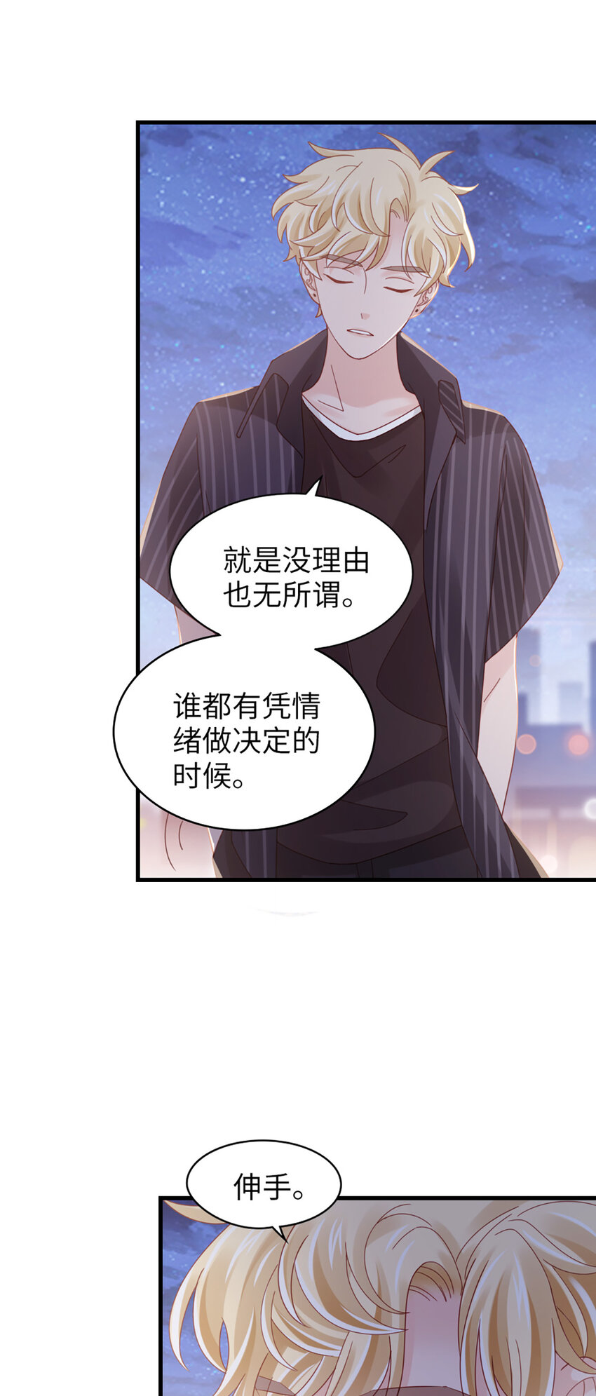 74 第73话-不需要理由9