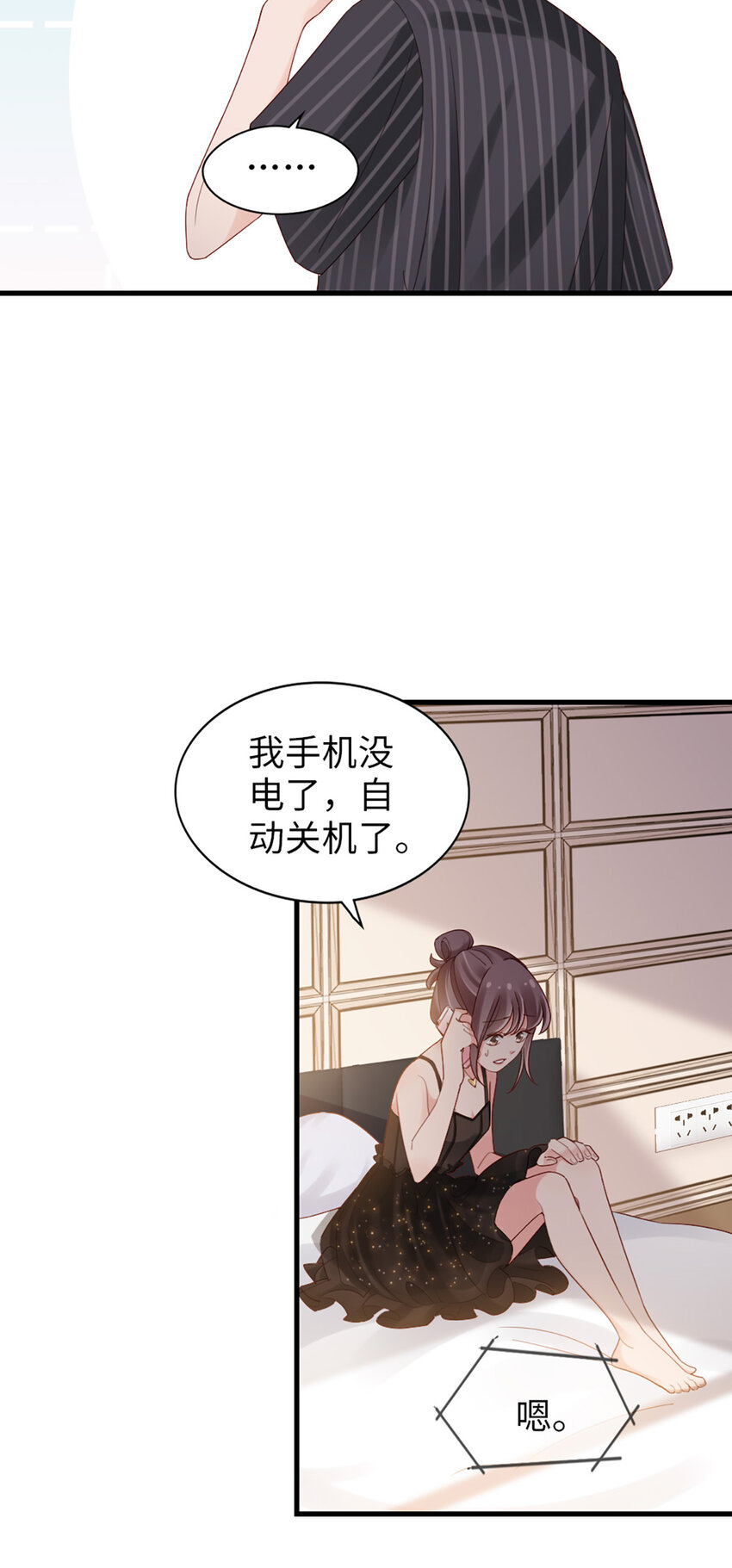 77 第76话-闹情绪了？35