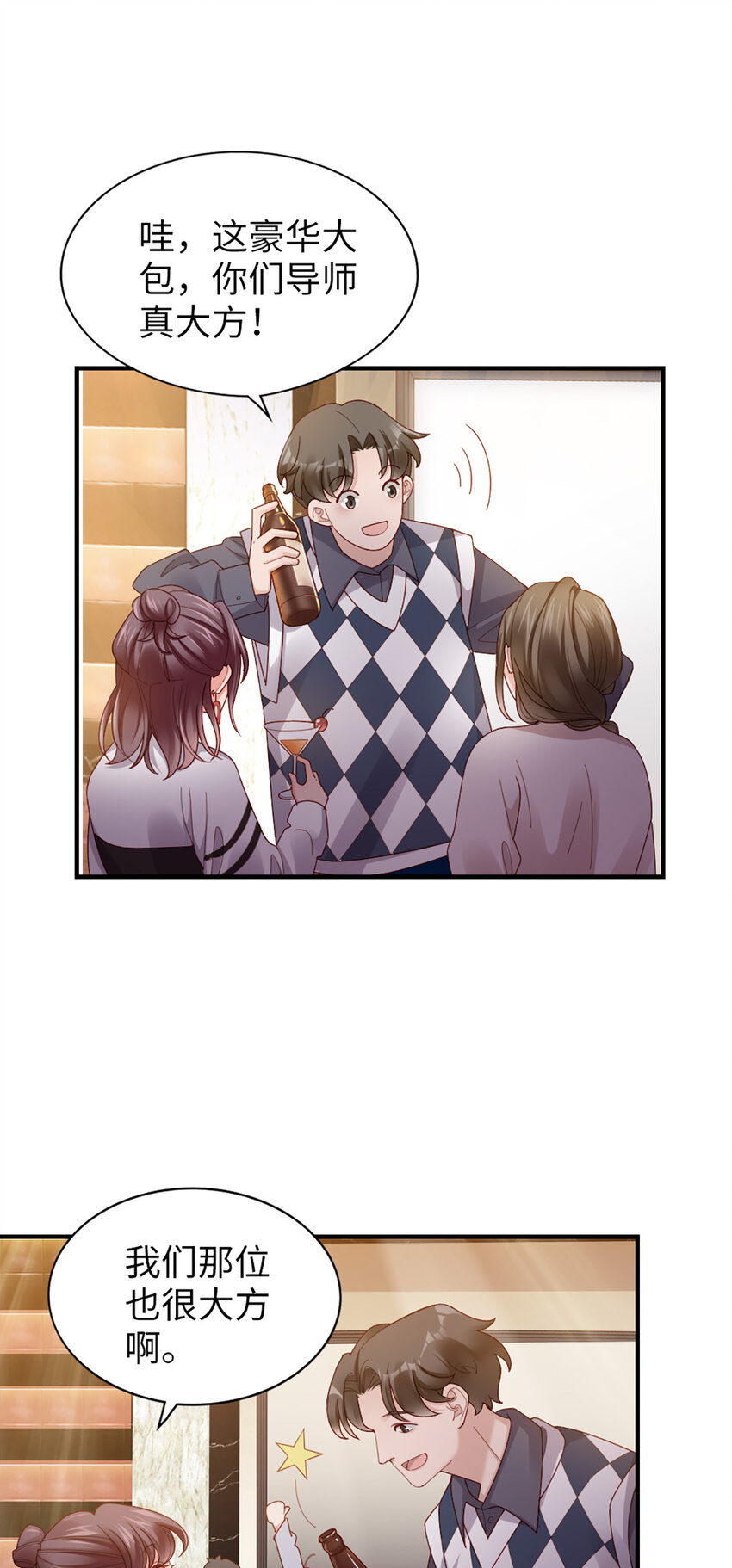 58 第57话-不说算了3
