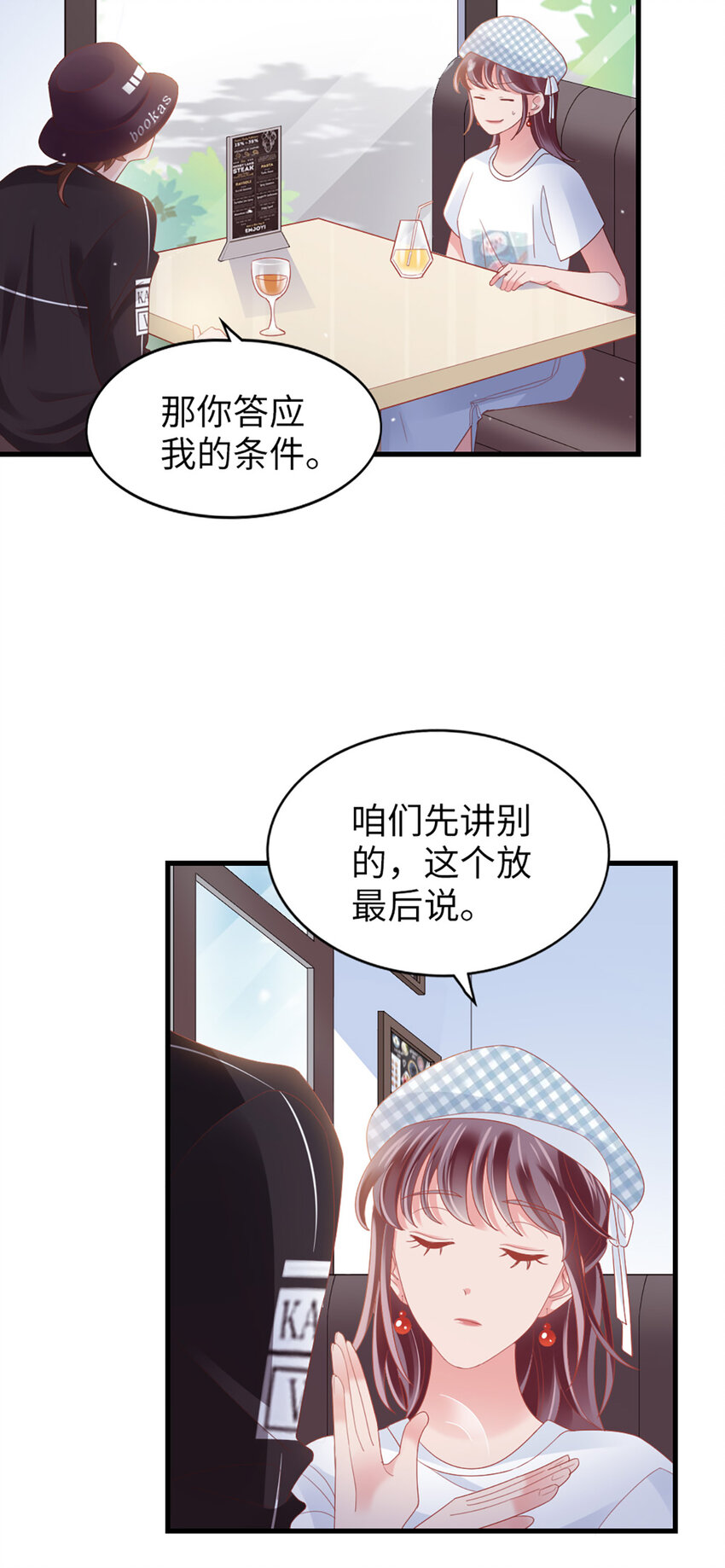 88 第86话-小时候的峋14