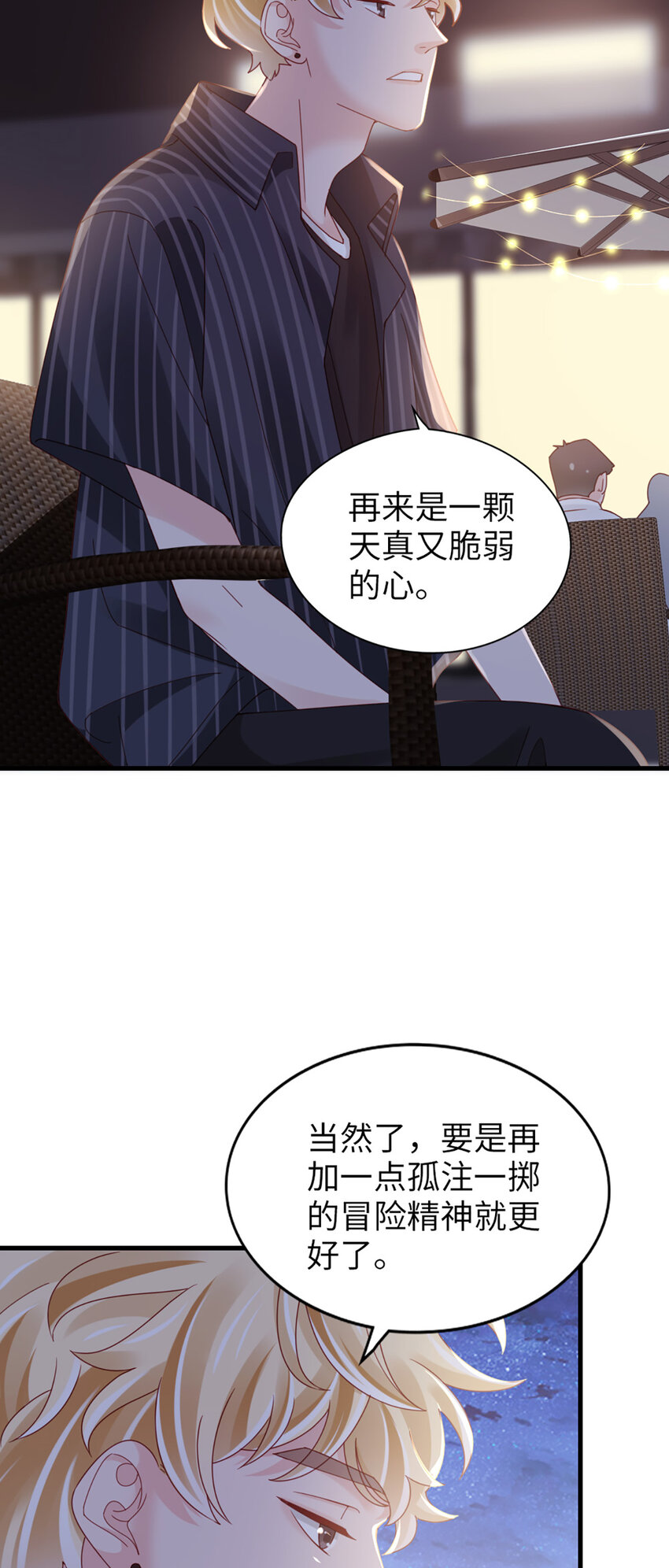 74 第73话-不需要理由14