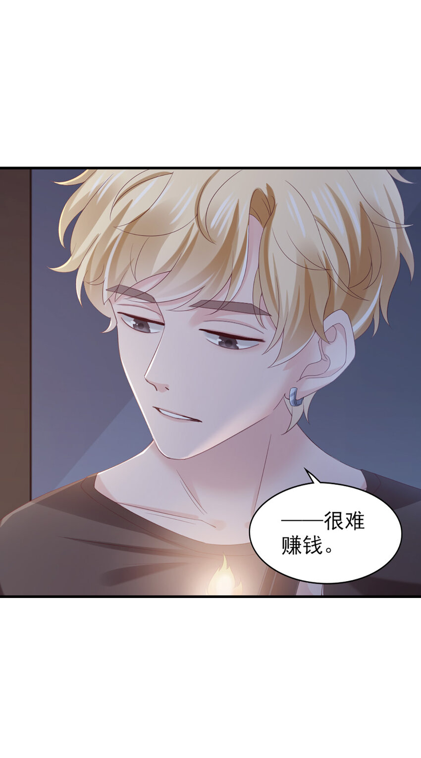24 第24话-你敢咬我？！44