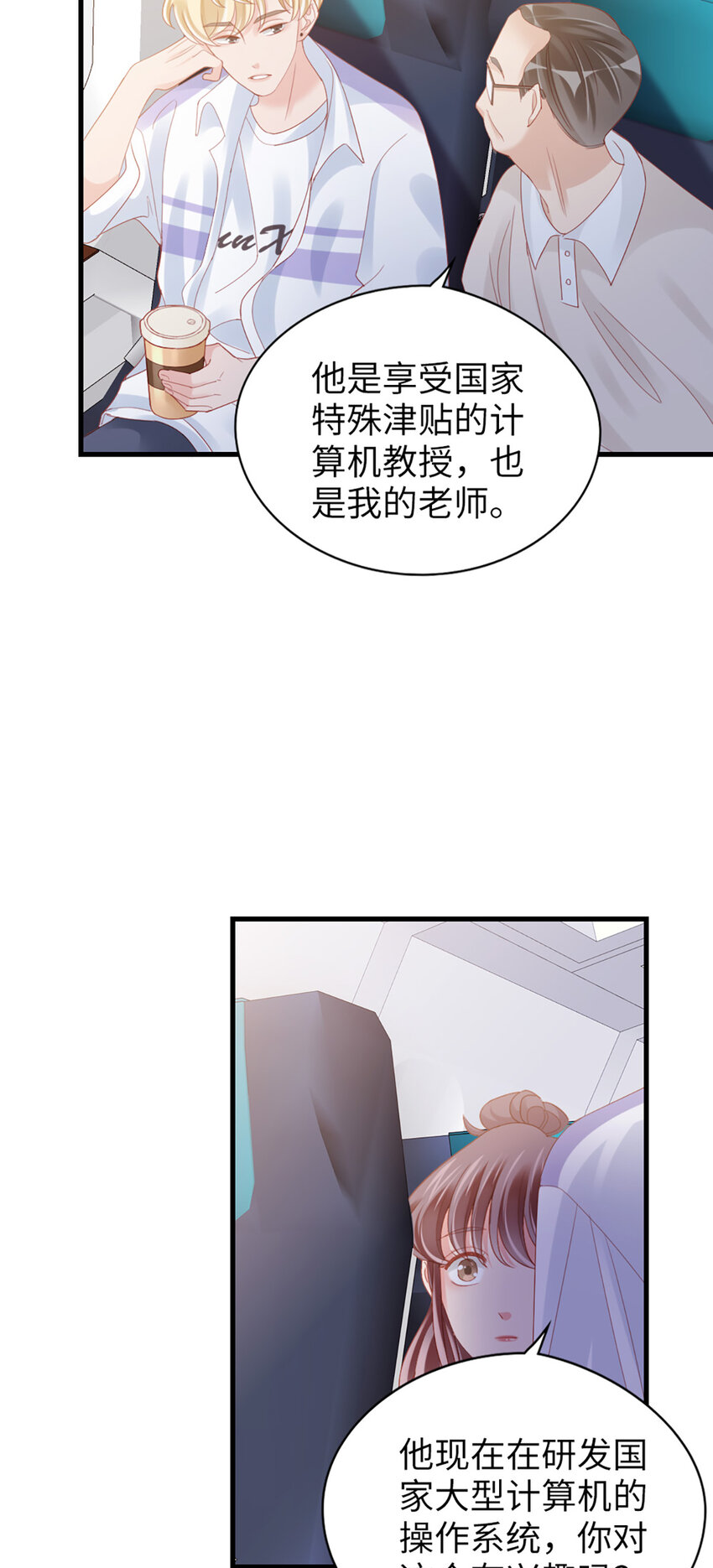 80 第79话-矛盾的情绪7