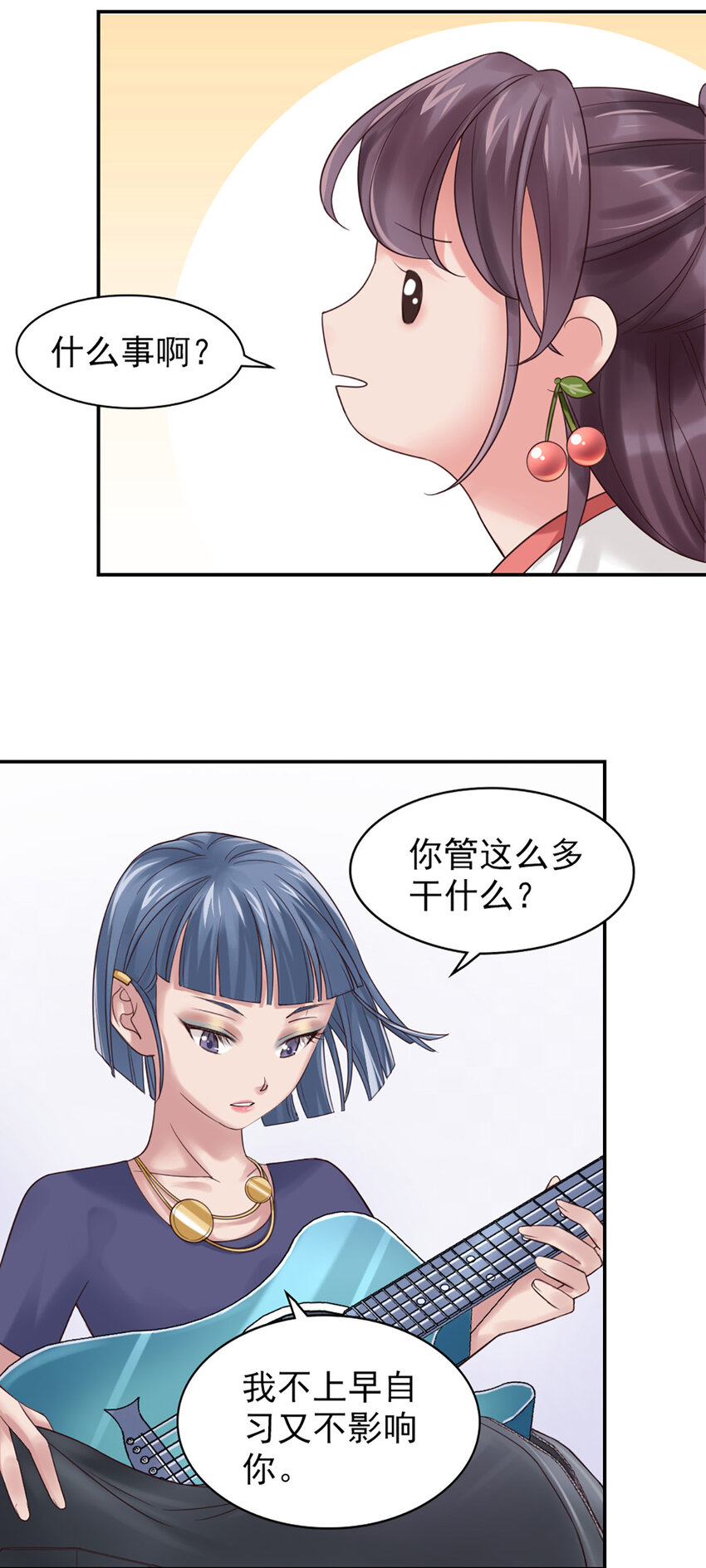5 第5话-你这人，太假了33