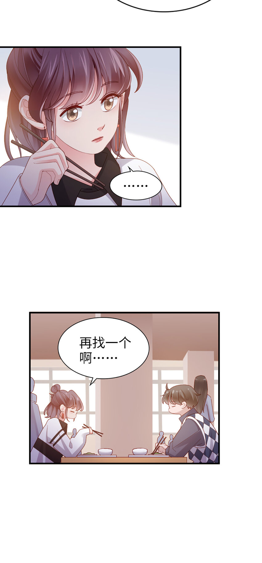 57 第56话-更好人选6