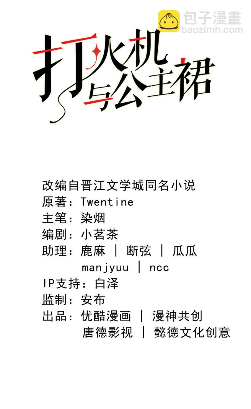 14 第14话-他怎么知道？1