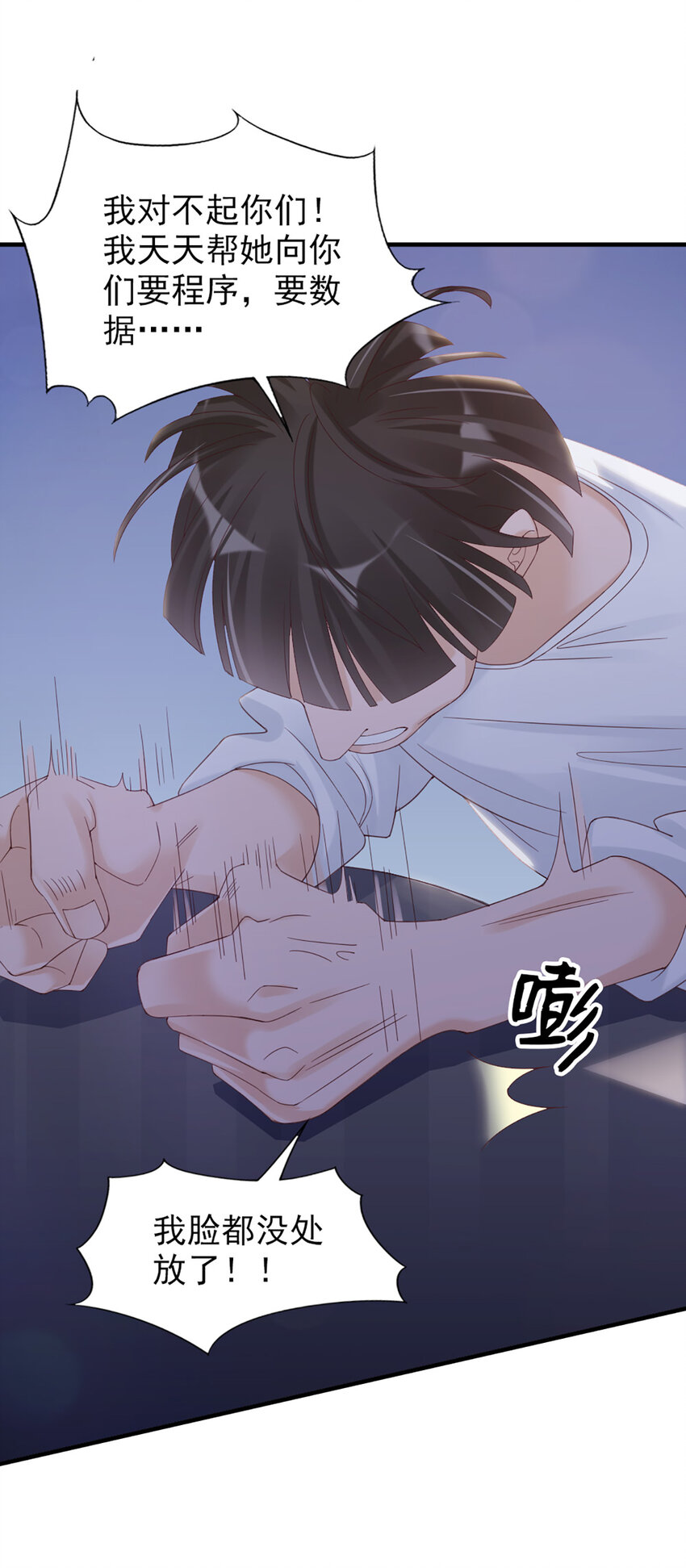 22 第22话-被她毁了！43