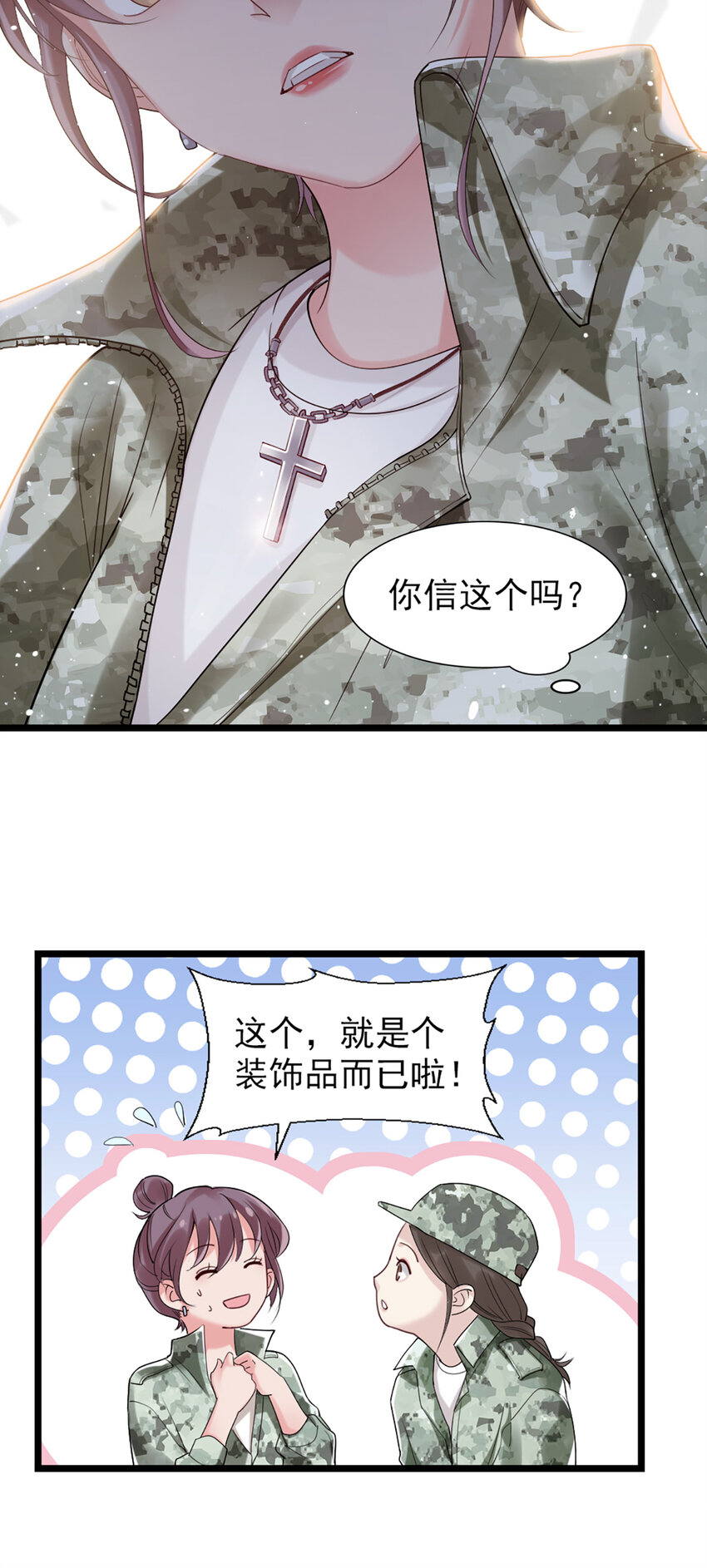 2 第2话-狗粮现场19