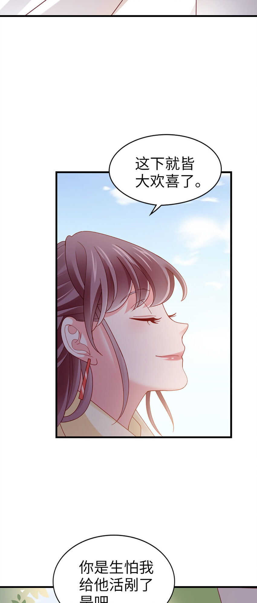 70 第69话-有我的未来7