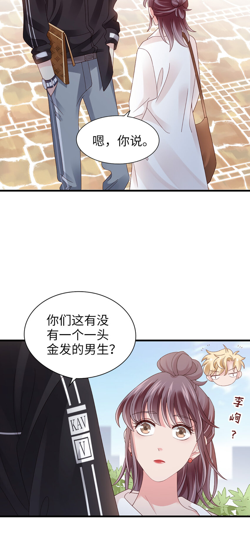 84 第83话-损友3