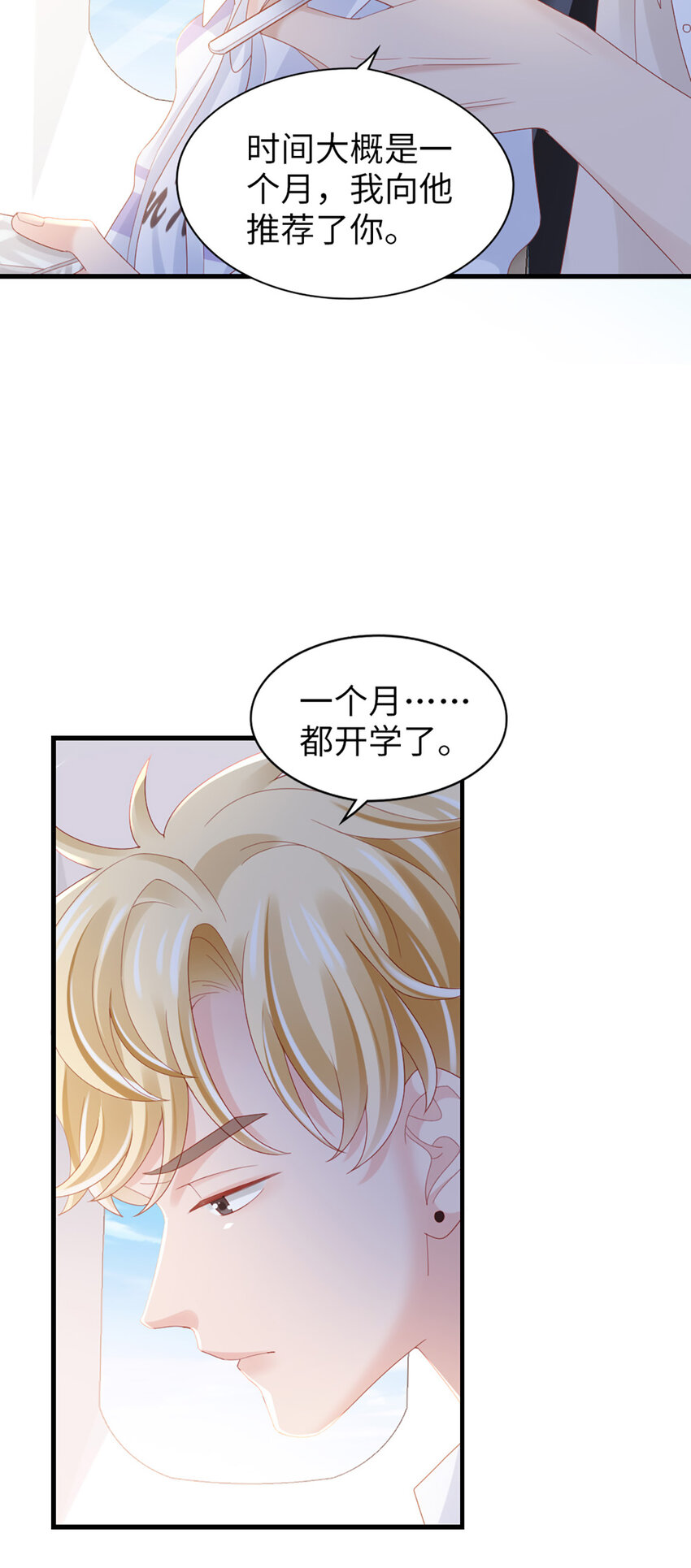 80 第79话-矛盾的情绪12