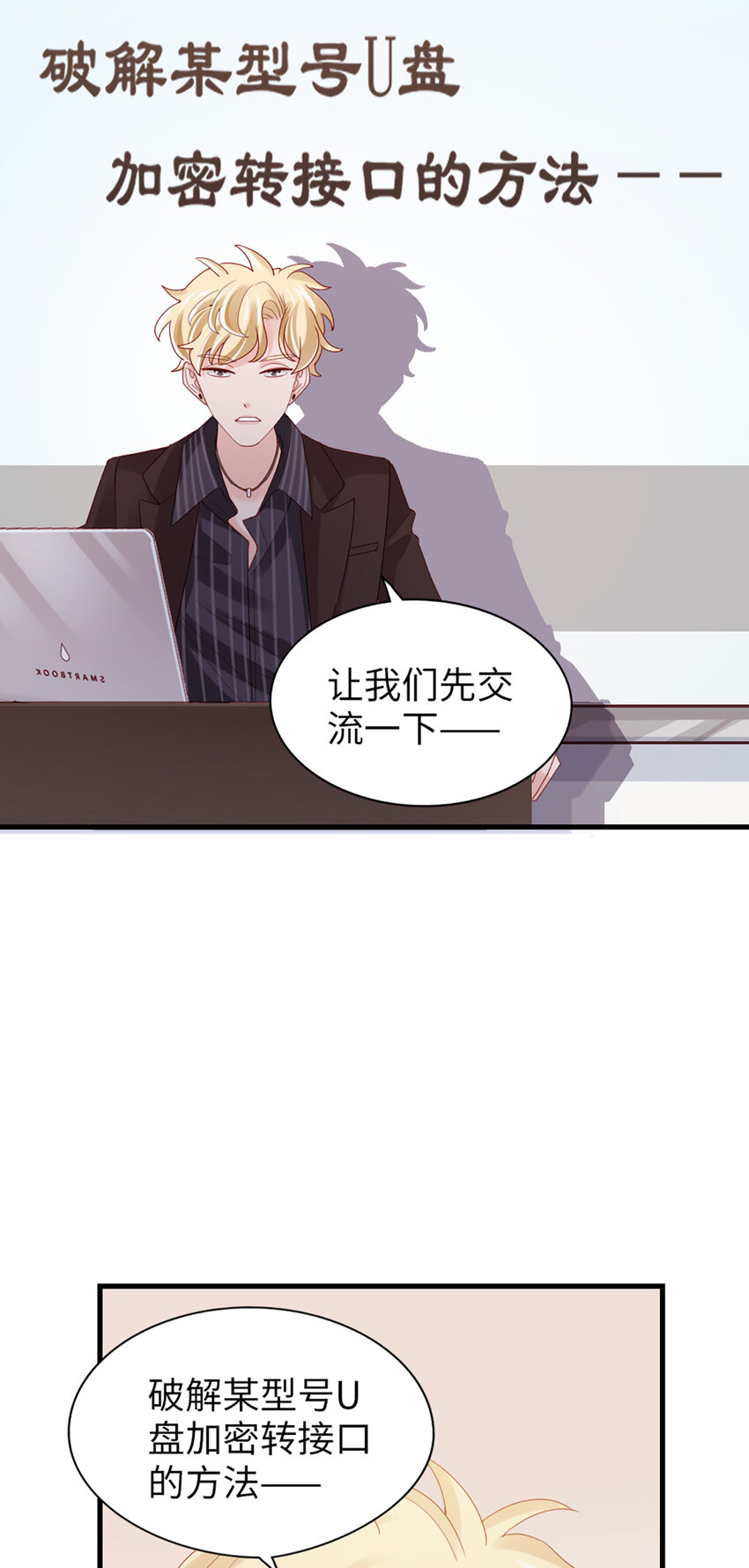 75 第74话-热爱的事18