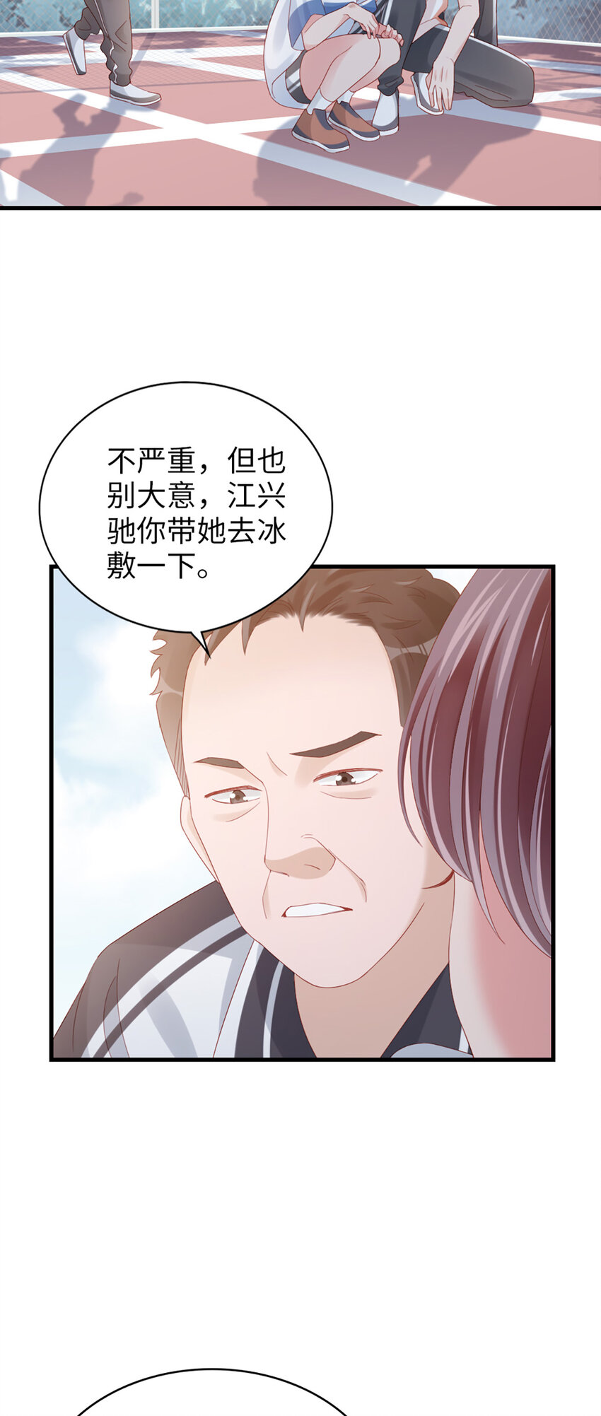 81 第80话-紧张氛围32
